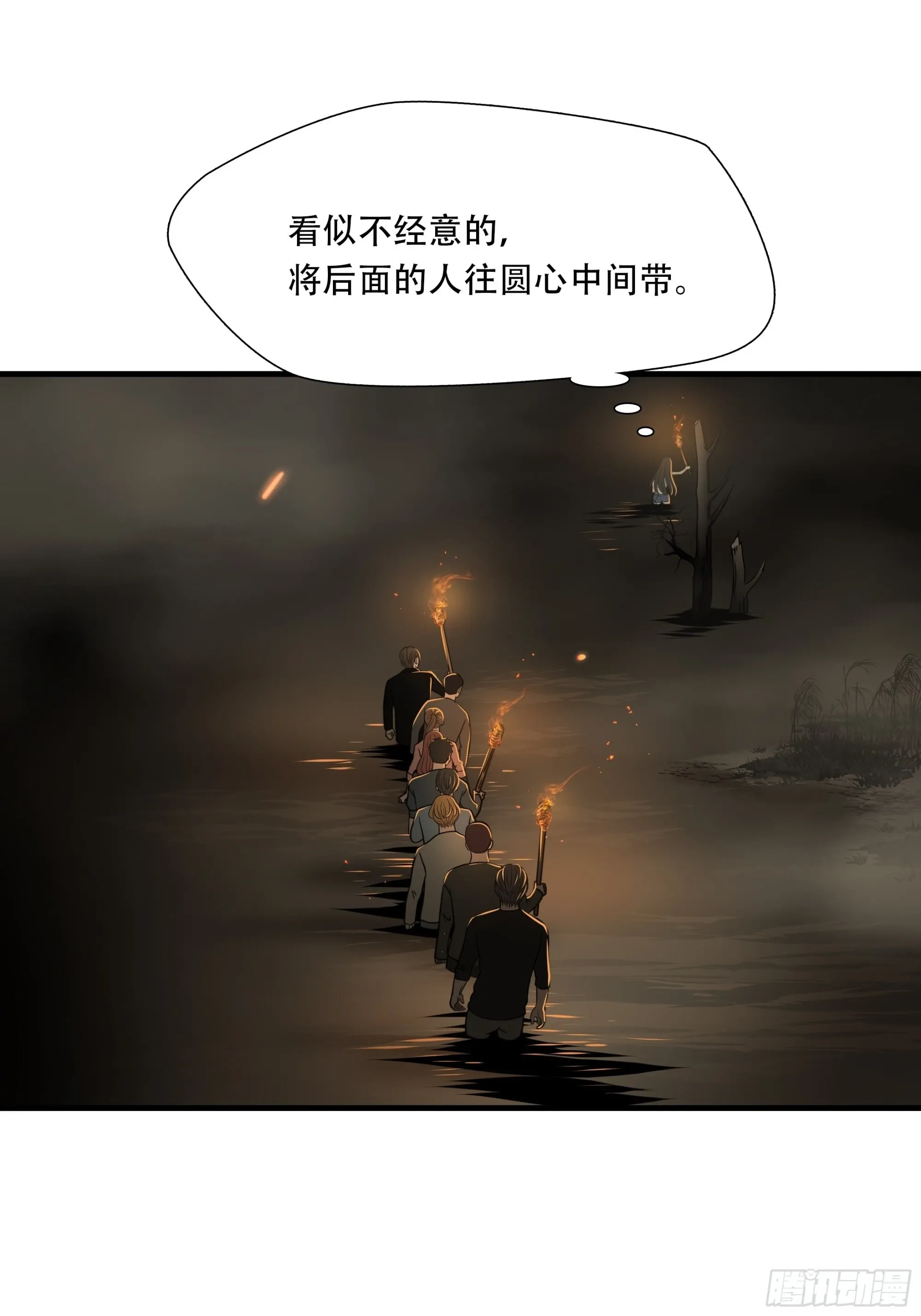 第三十话 第31页