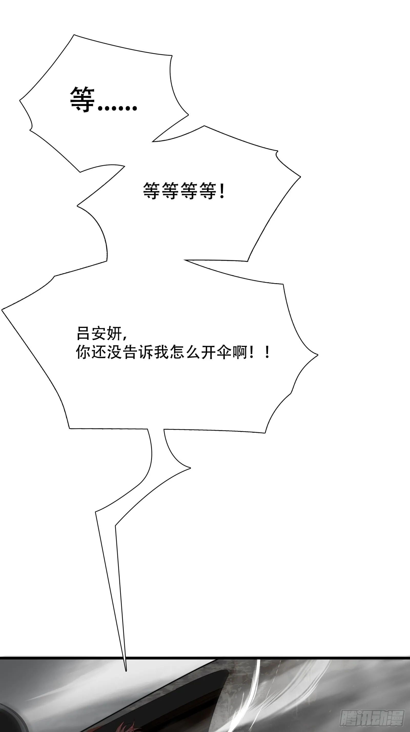 第二十一话 第22页