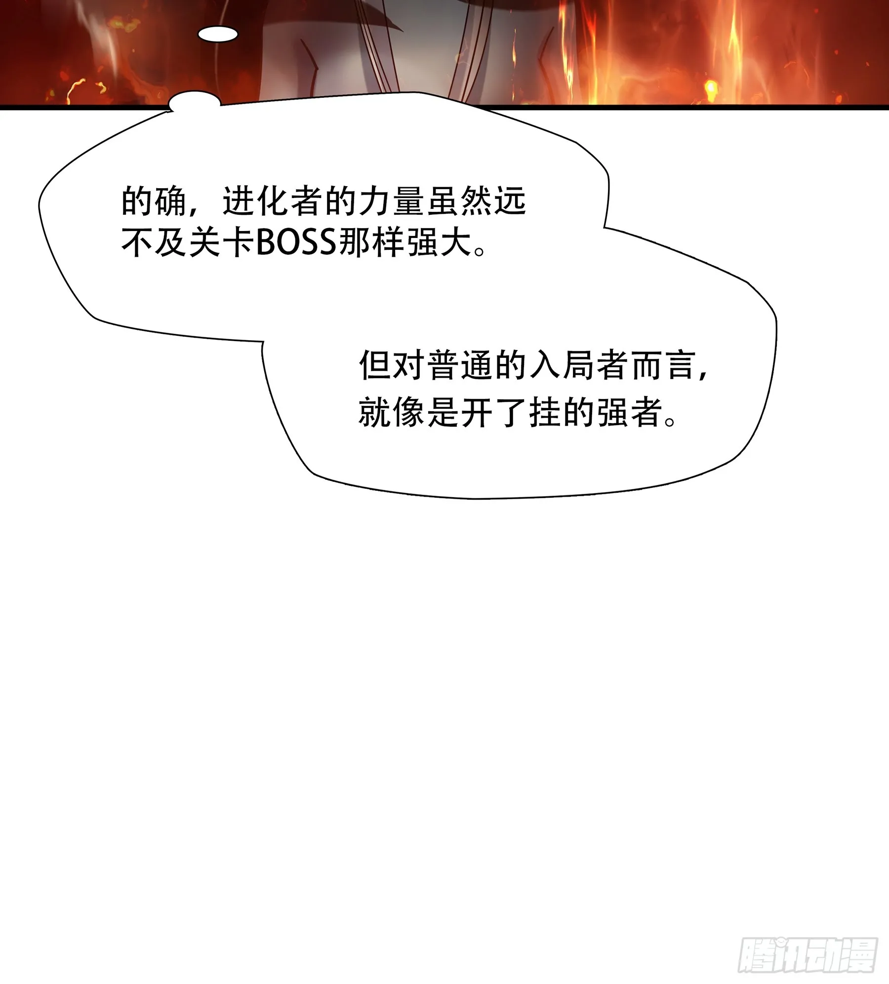 第九十三话 第17页