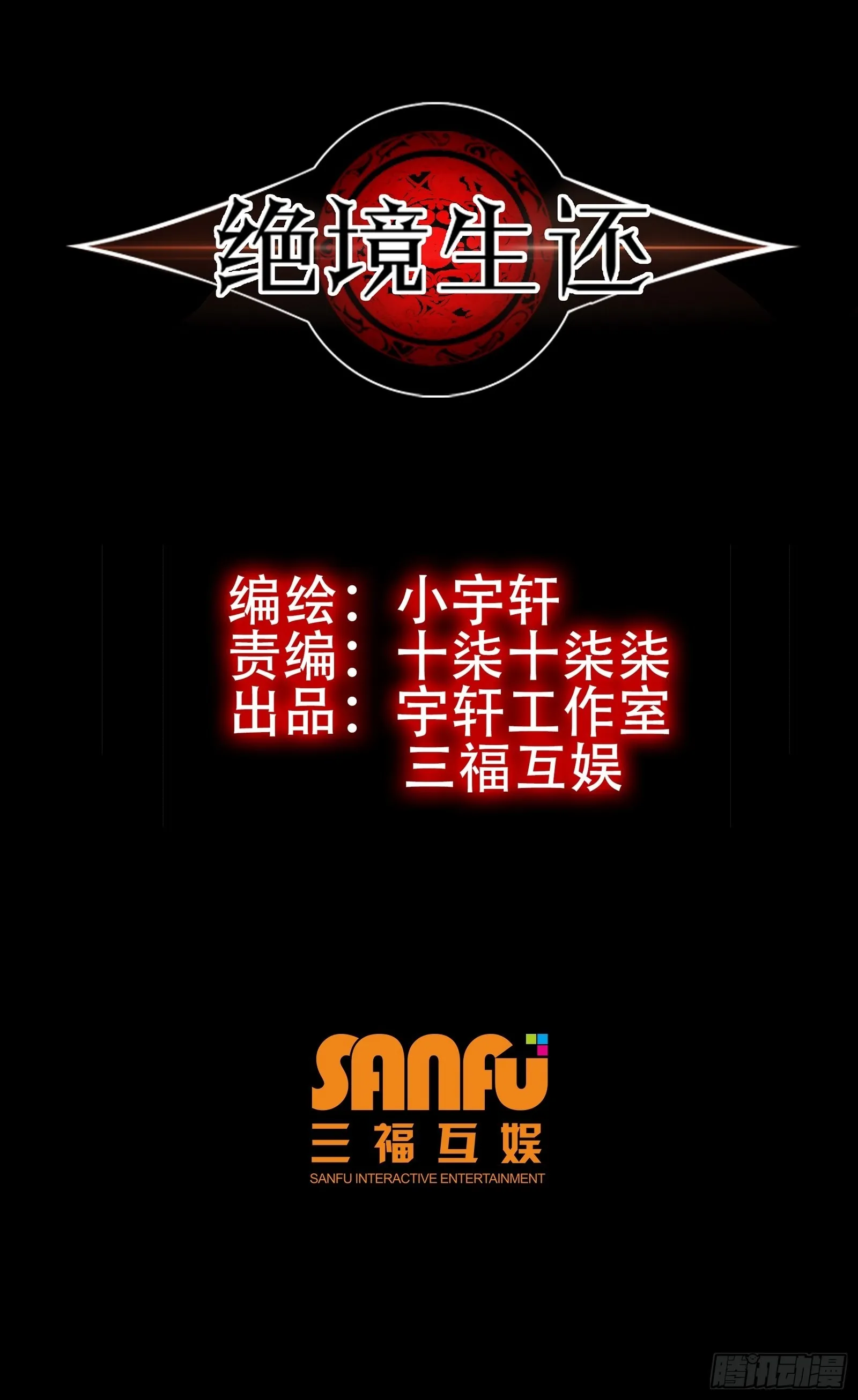 第二十五话 第1页