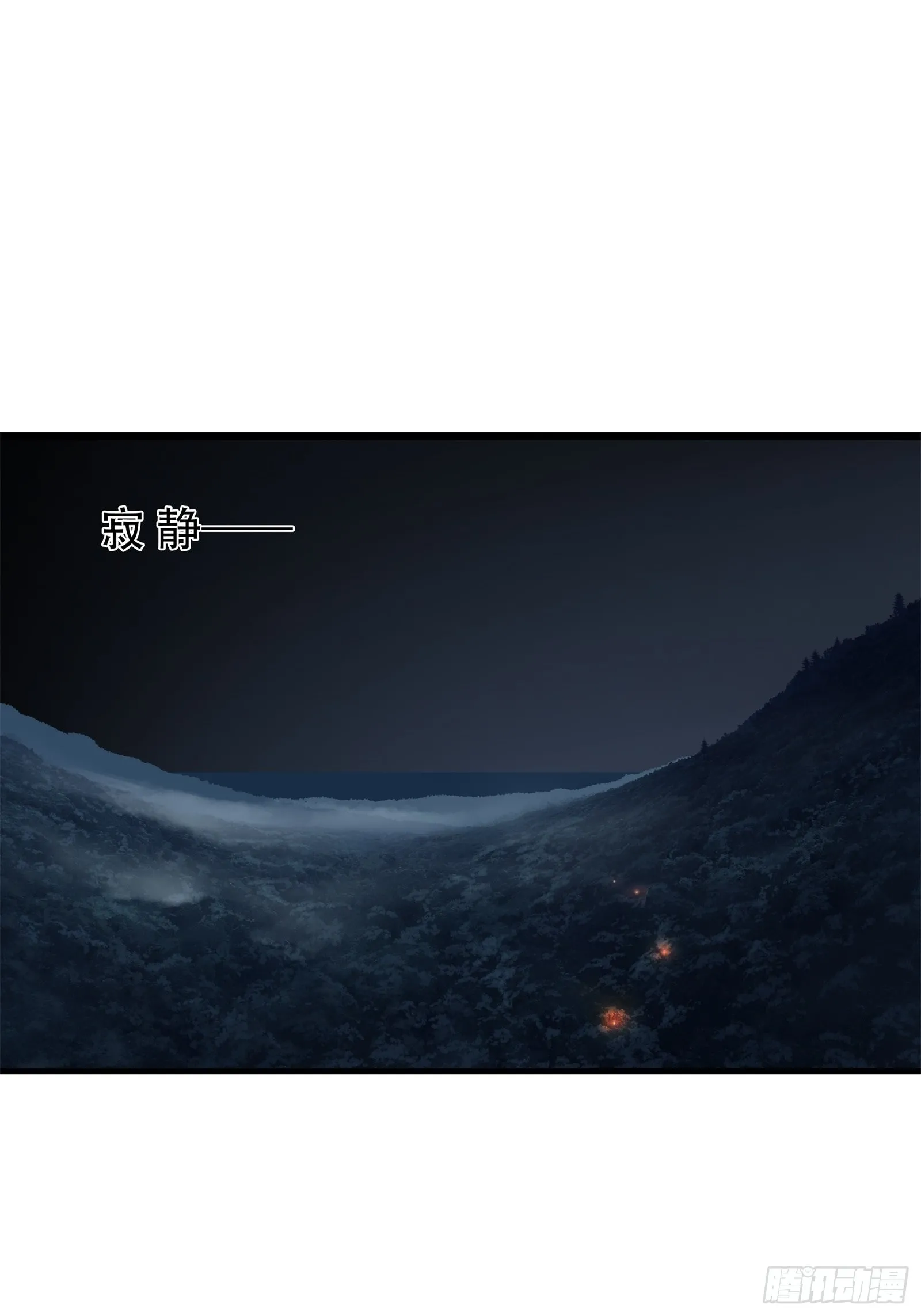第二十五话 第9页