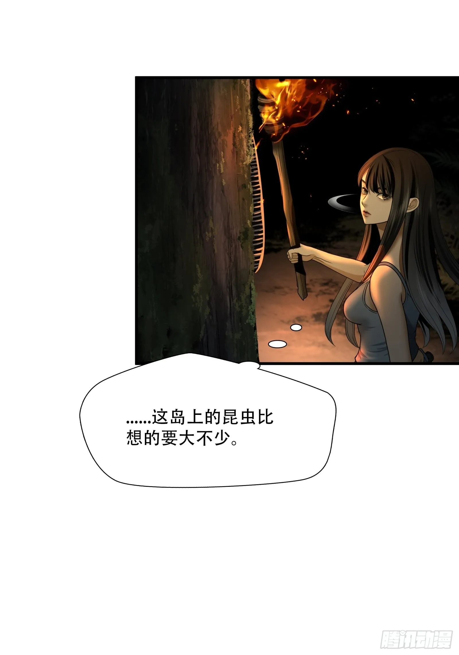 第二十五话 第12页