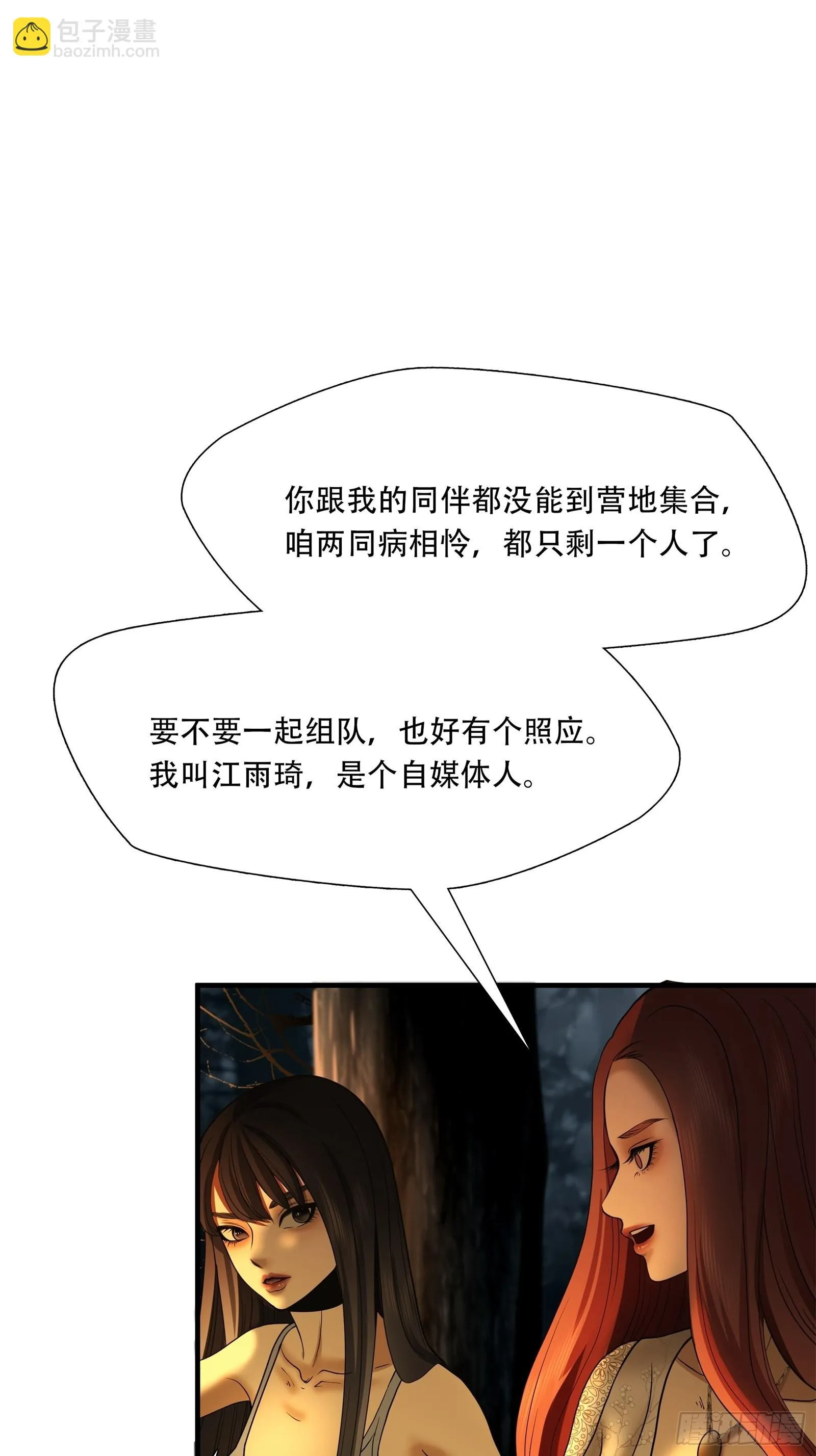第二十五话 第16页