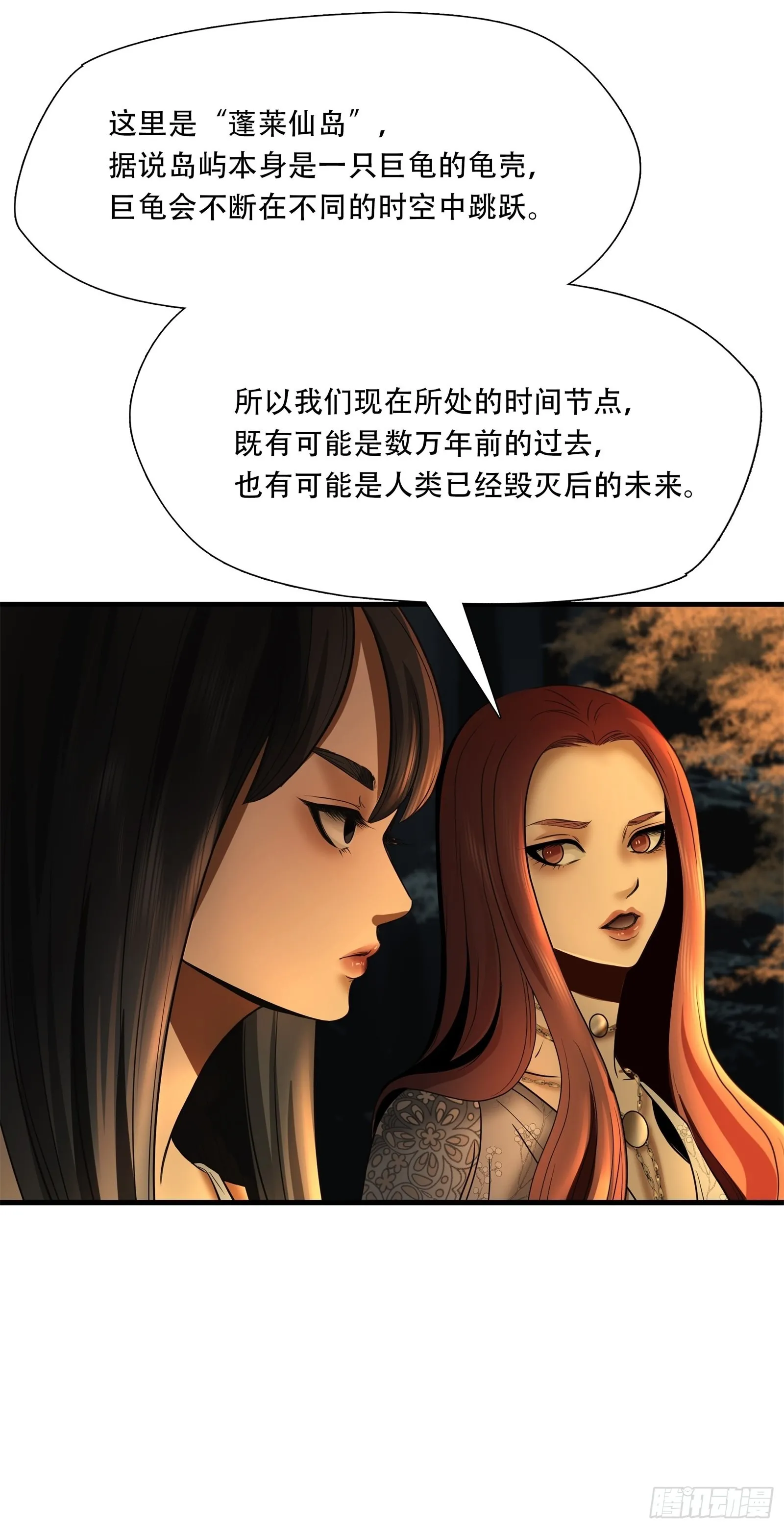 第二十五话 第18页