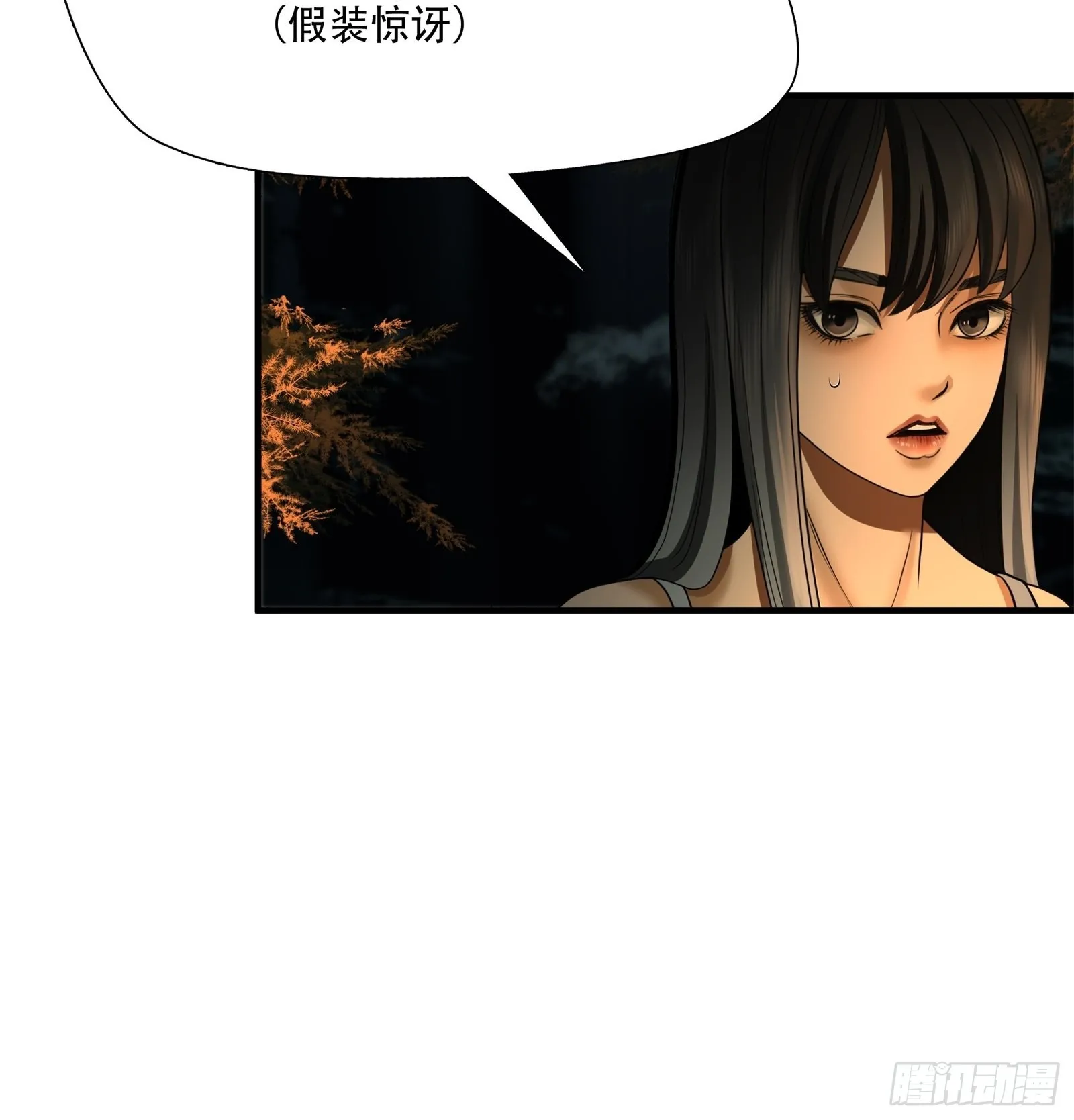 第二十五话 第22页
