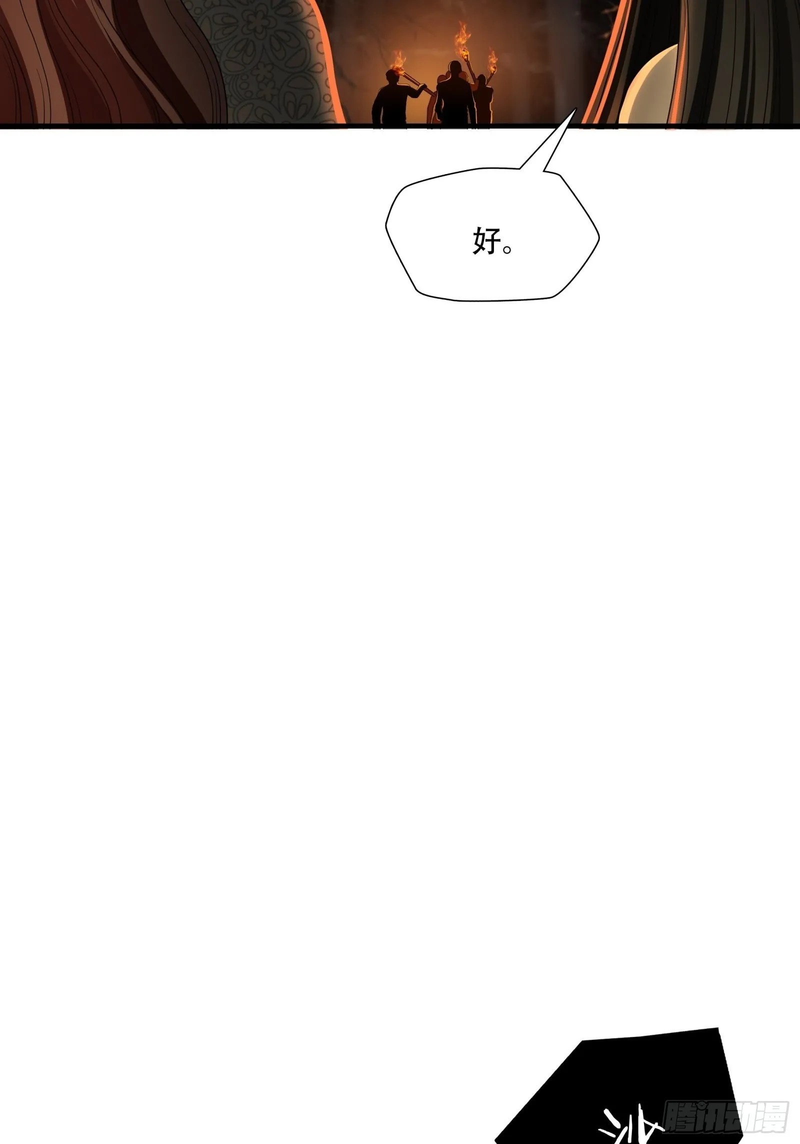 第二十五话 第24页