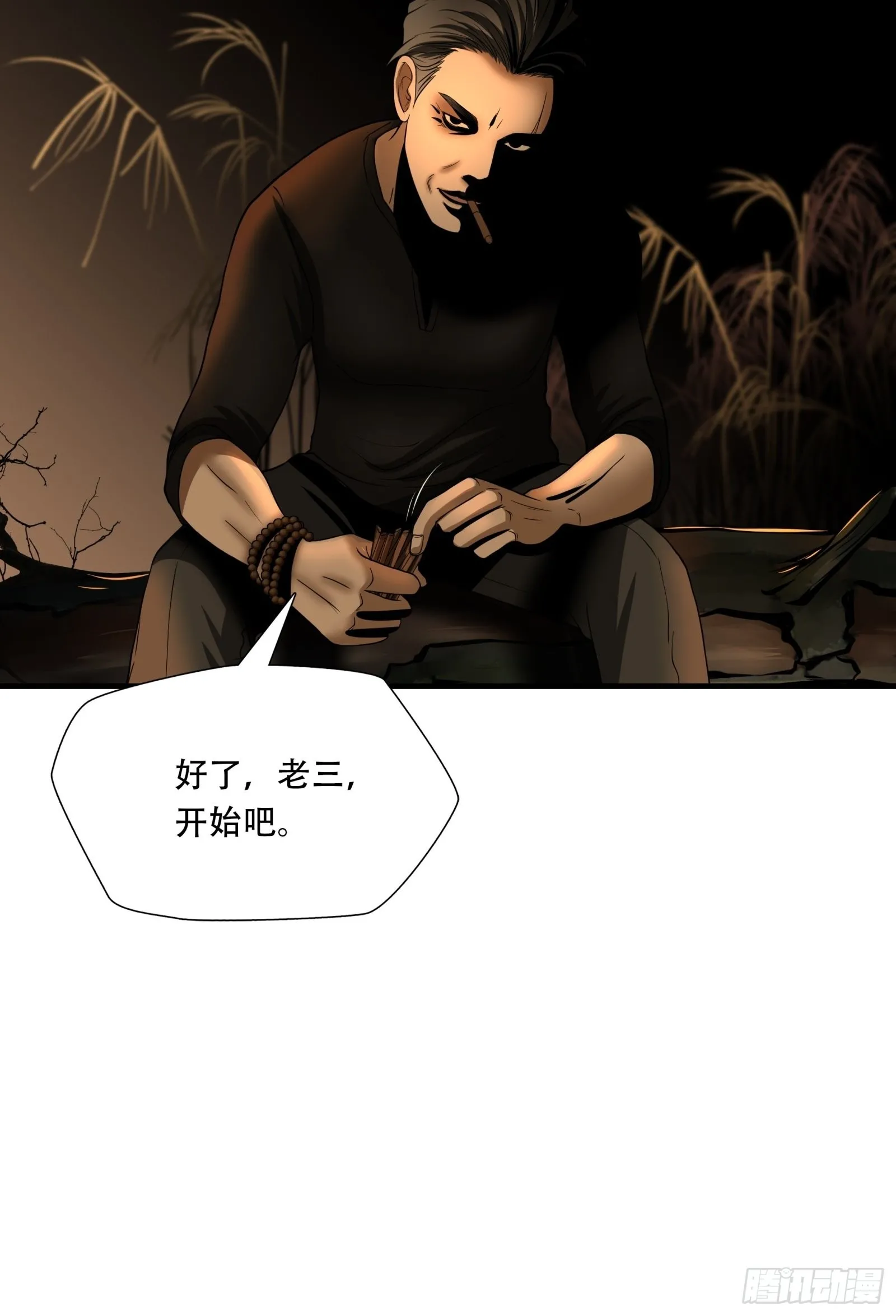 第二十五话 第37页