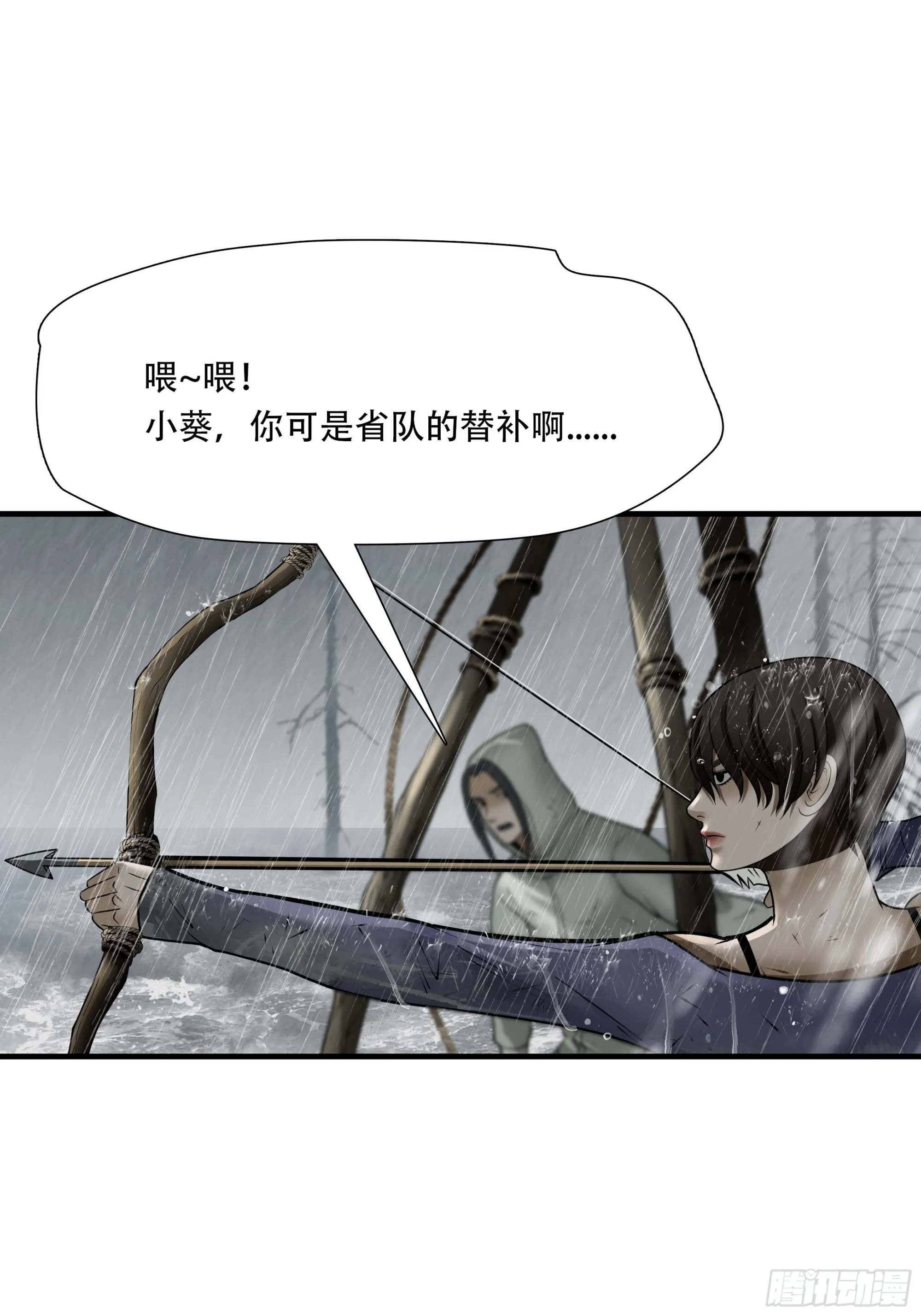 第四十九话 第6页