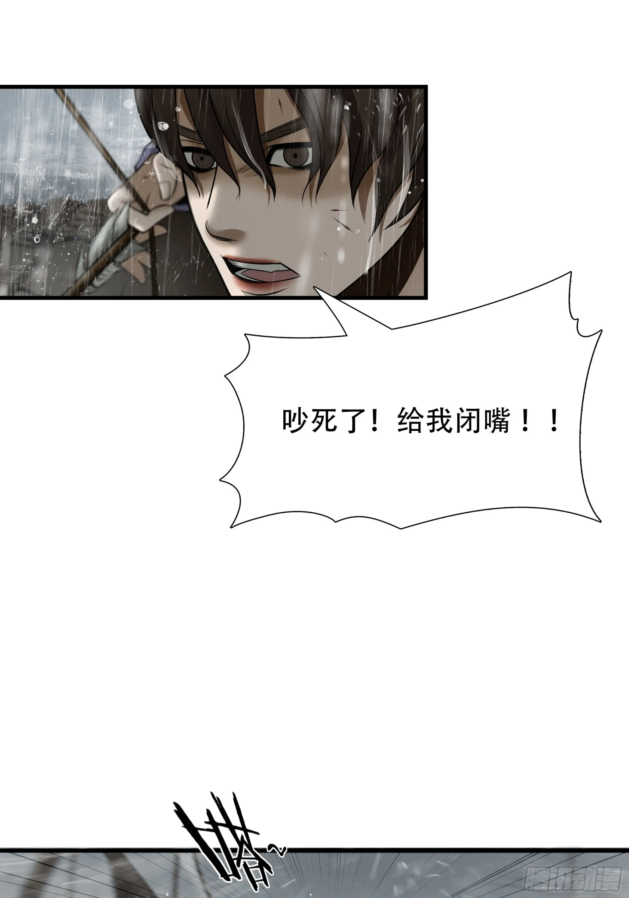 第四十九话 第7页
