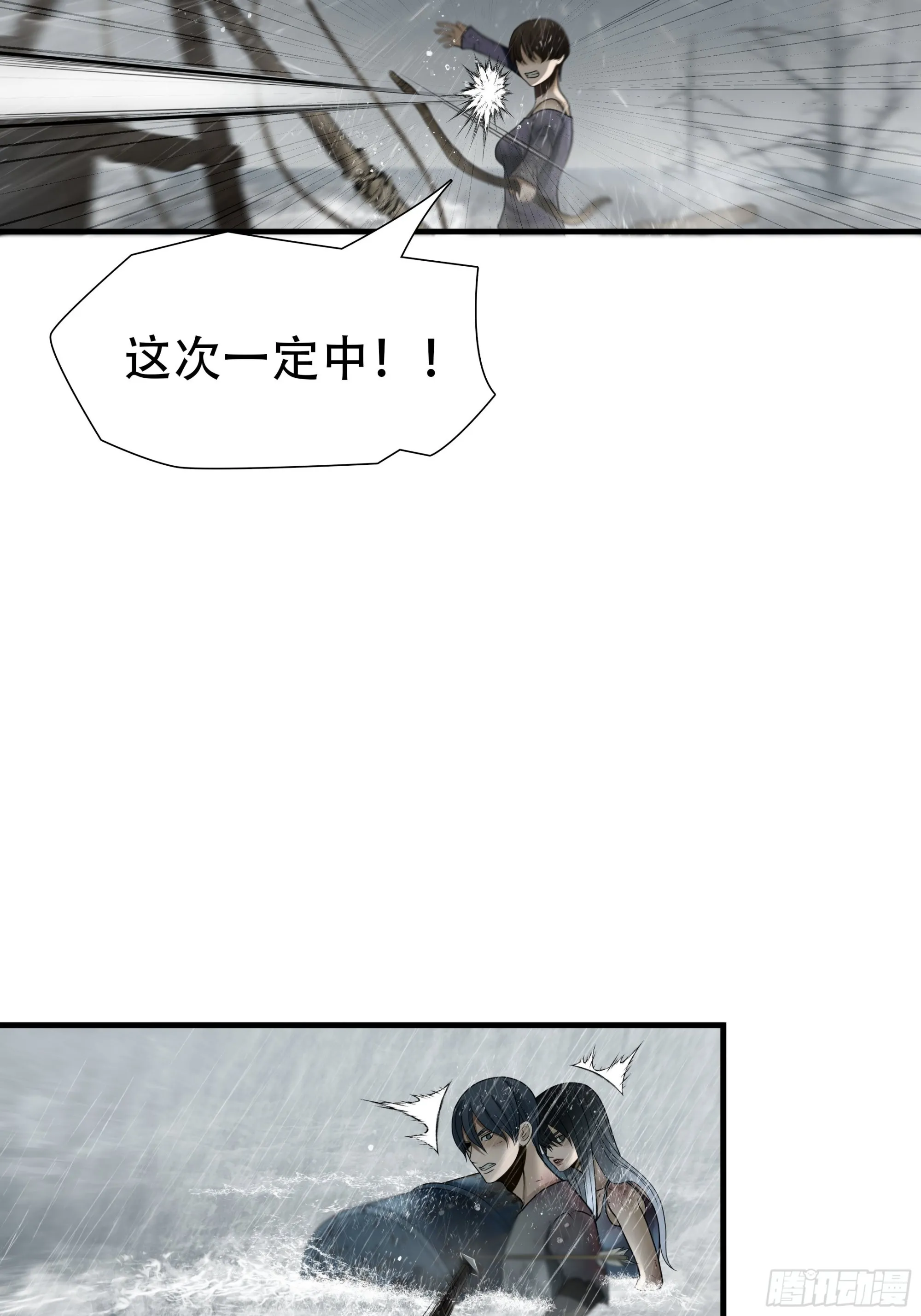 第四十九话 第8页