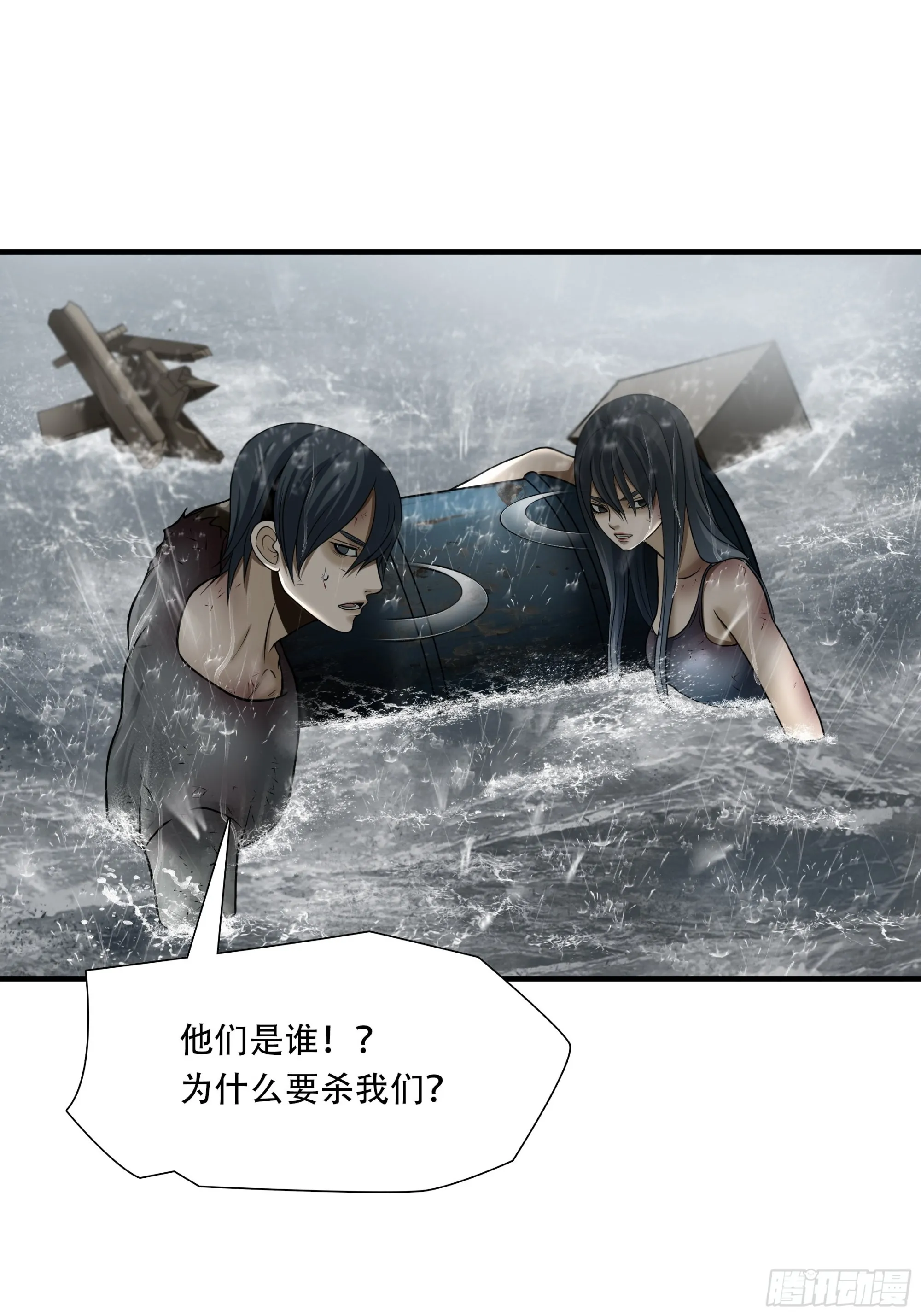 第四十九话 第11页