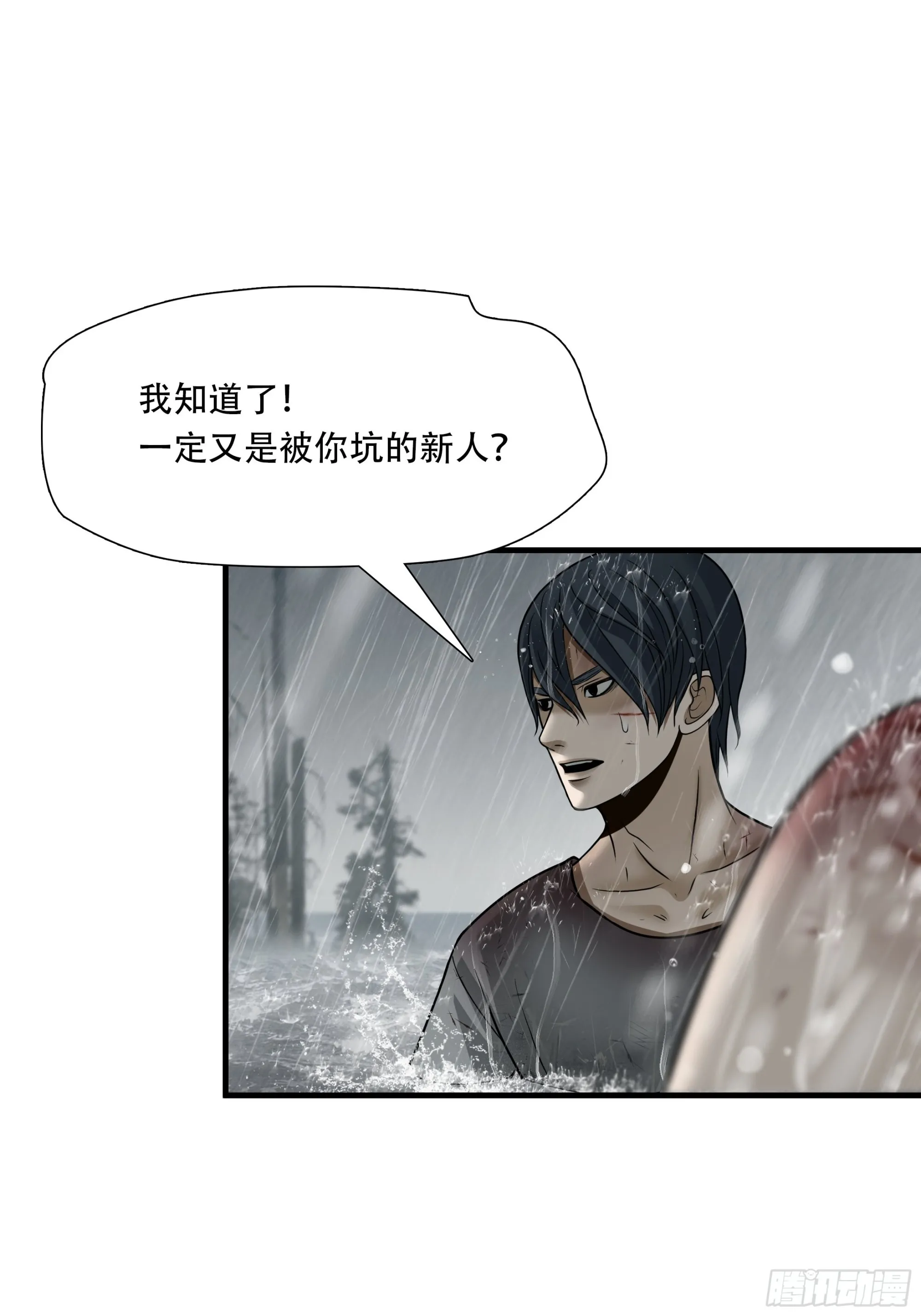第四十九话 第12页
