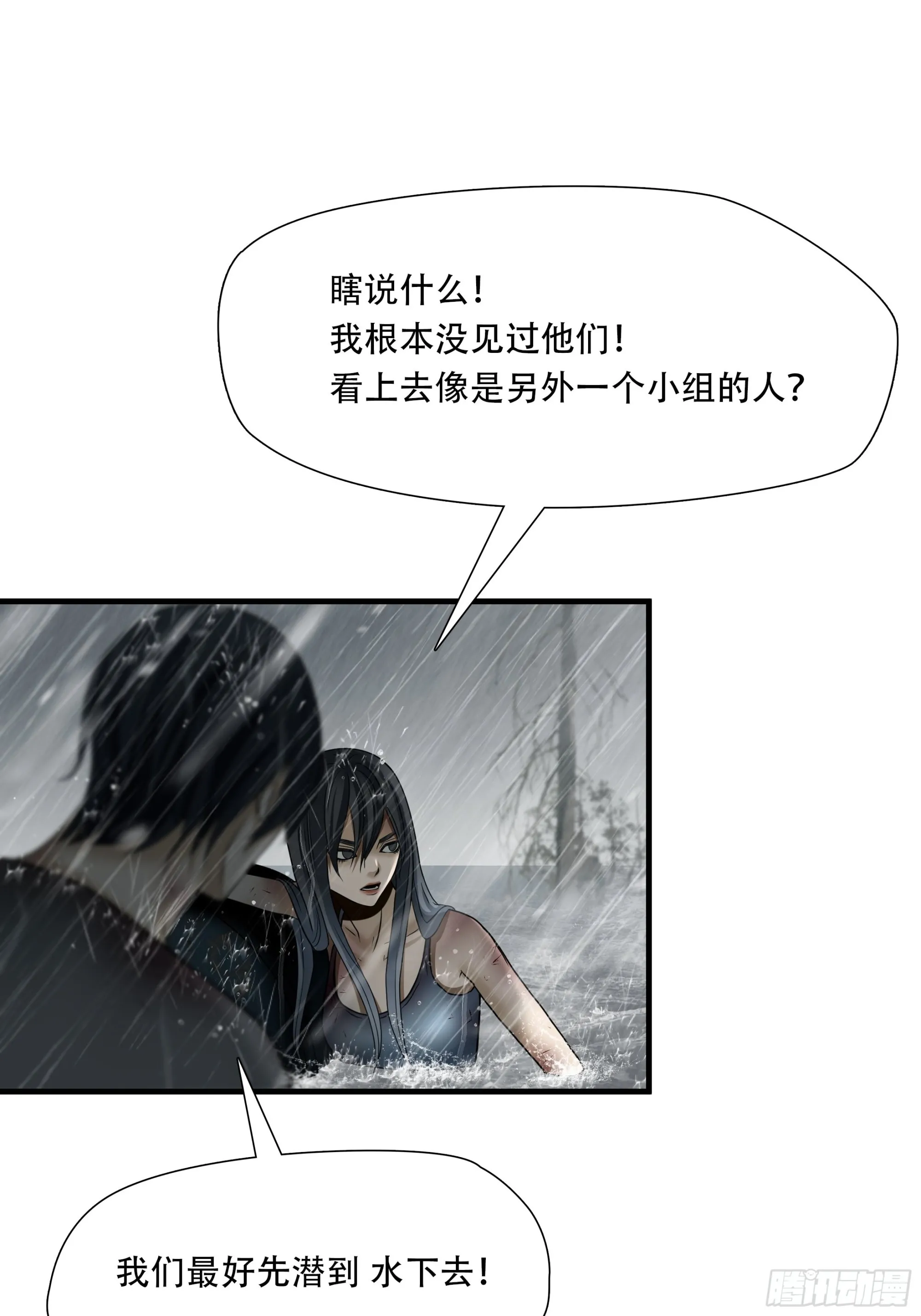 第四十九话 第13页