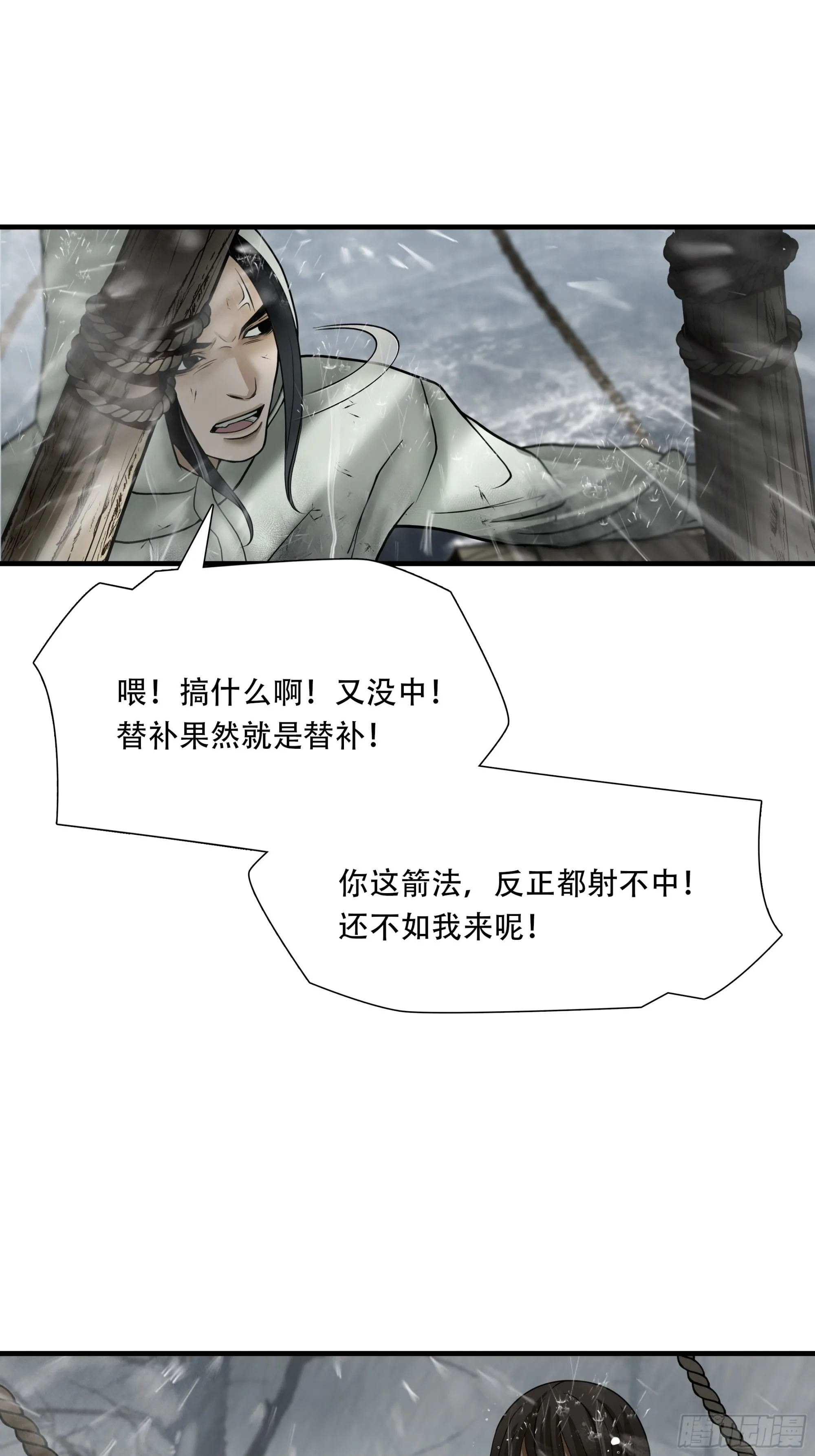 第四十九话 第15页