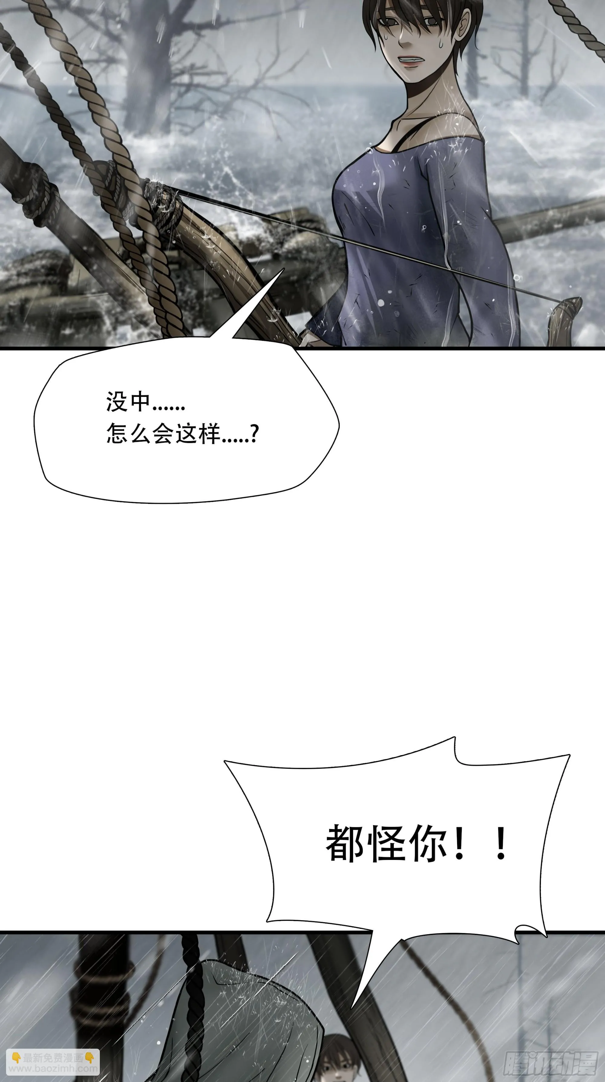 第四十九话 第16页