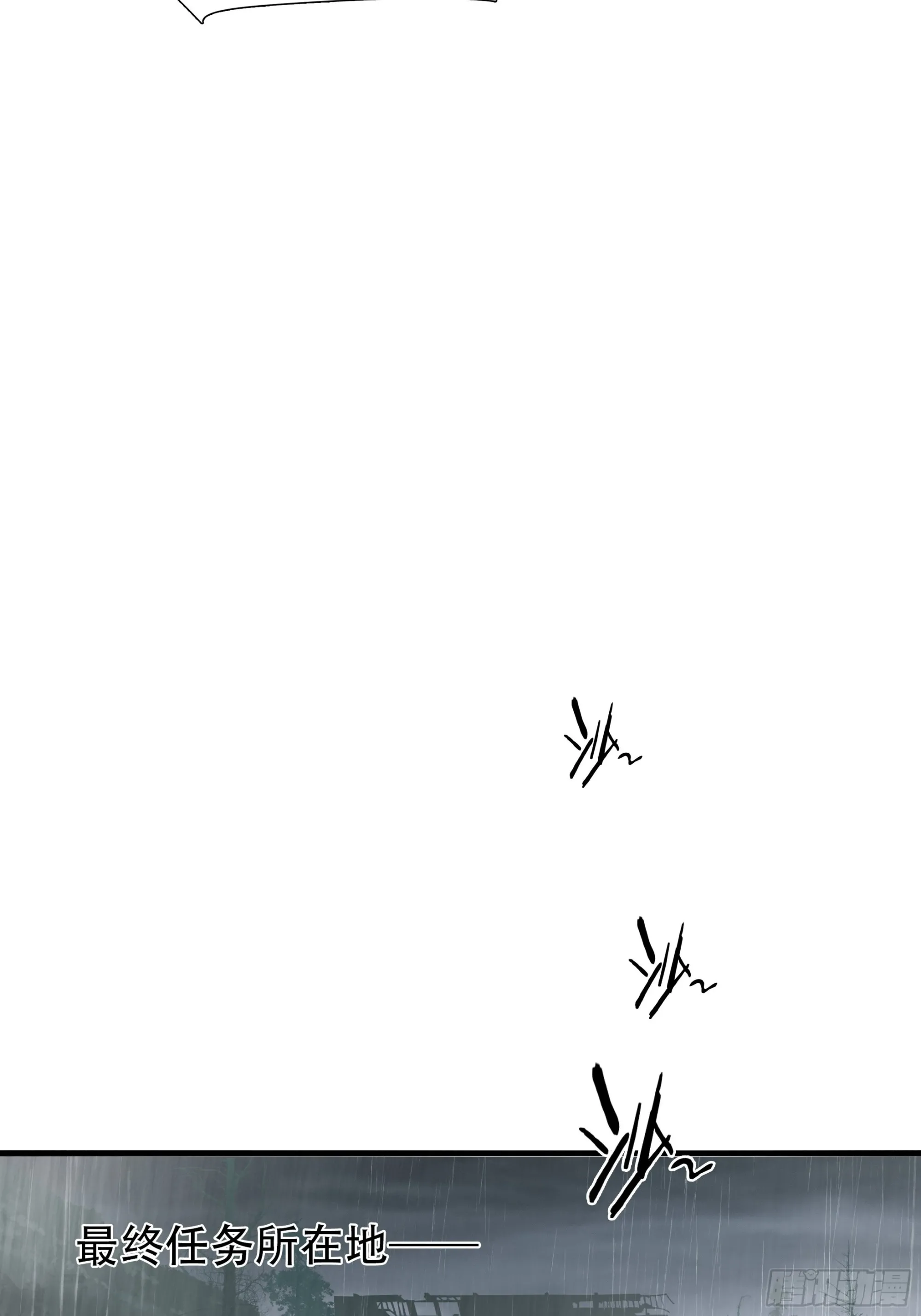 第四十九话 第20页