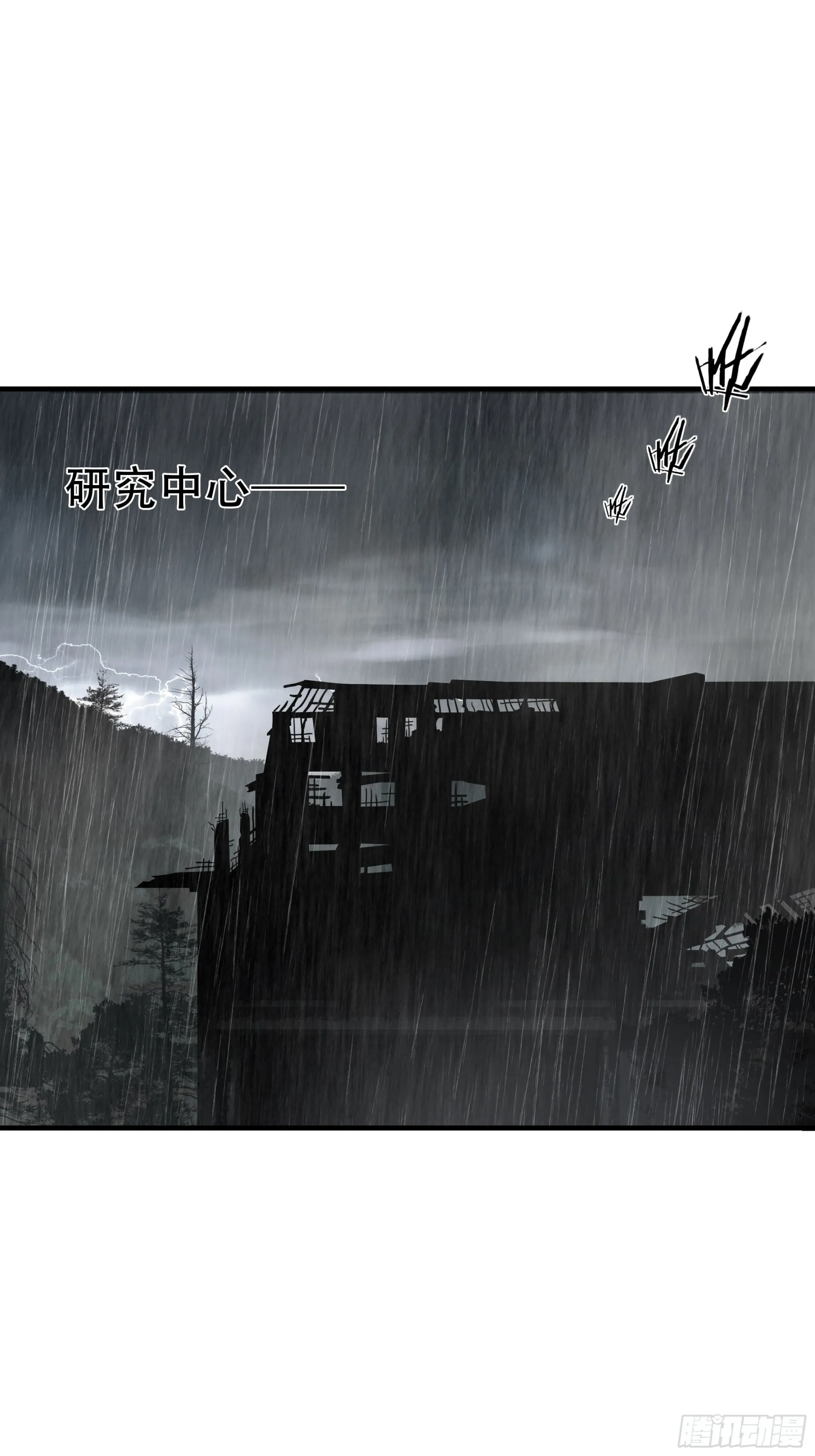 第四十九话 第23页