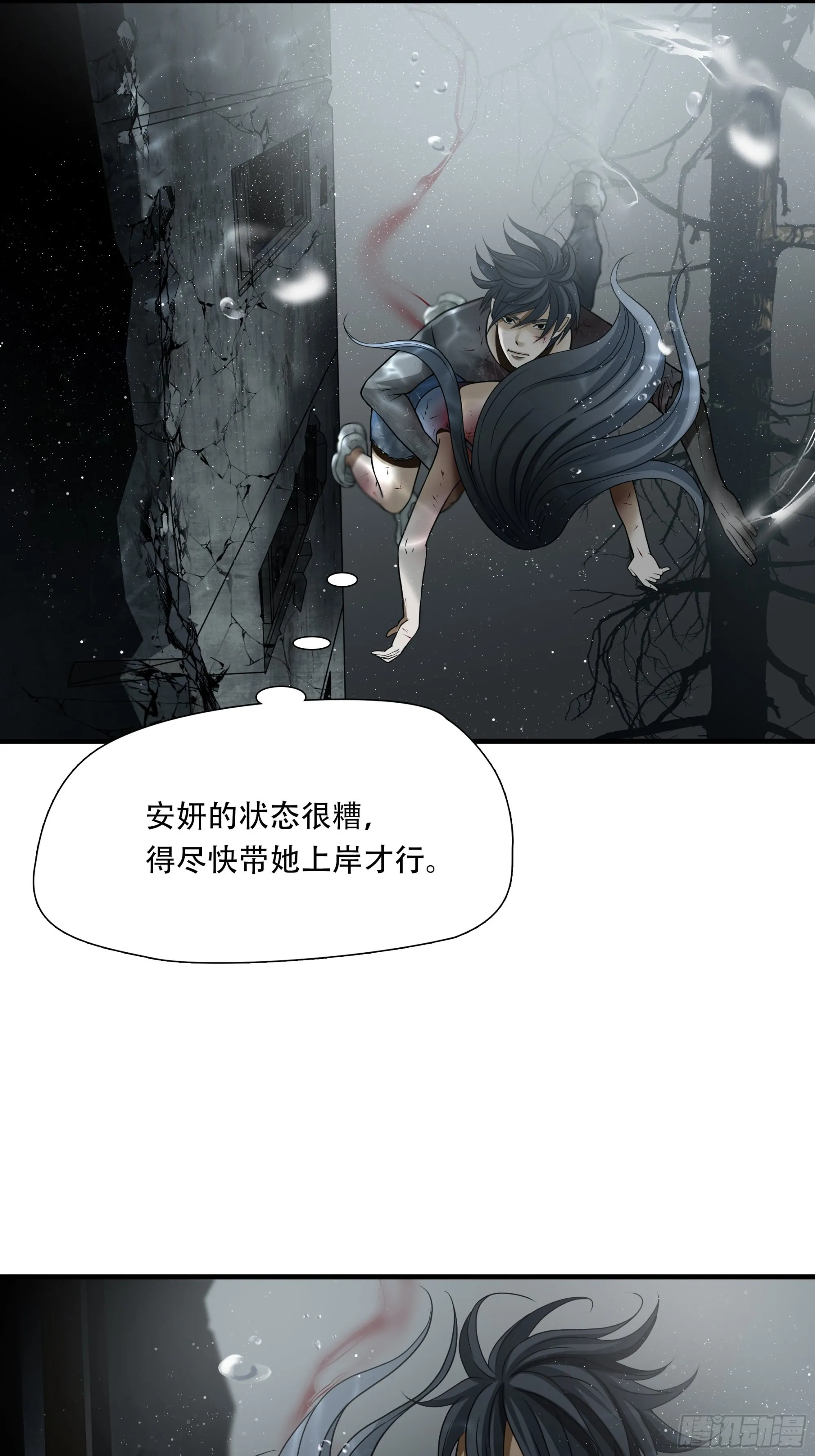 第四十九话 第27页