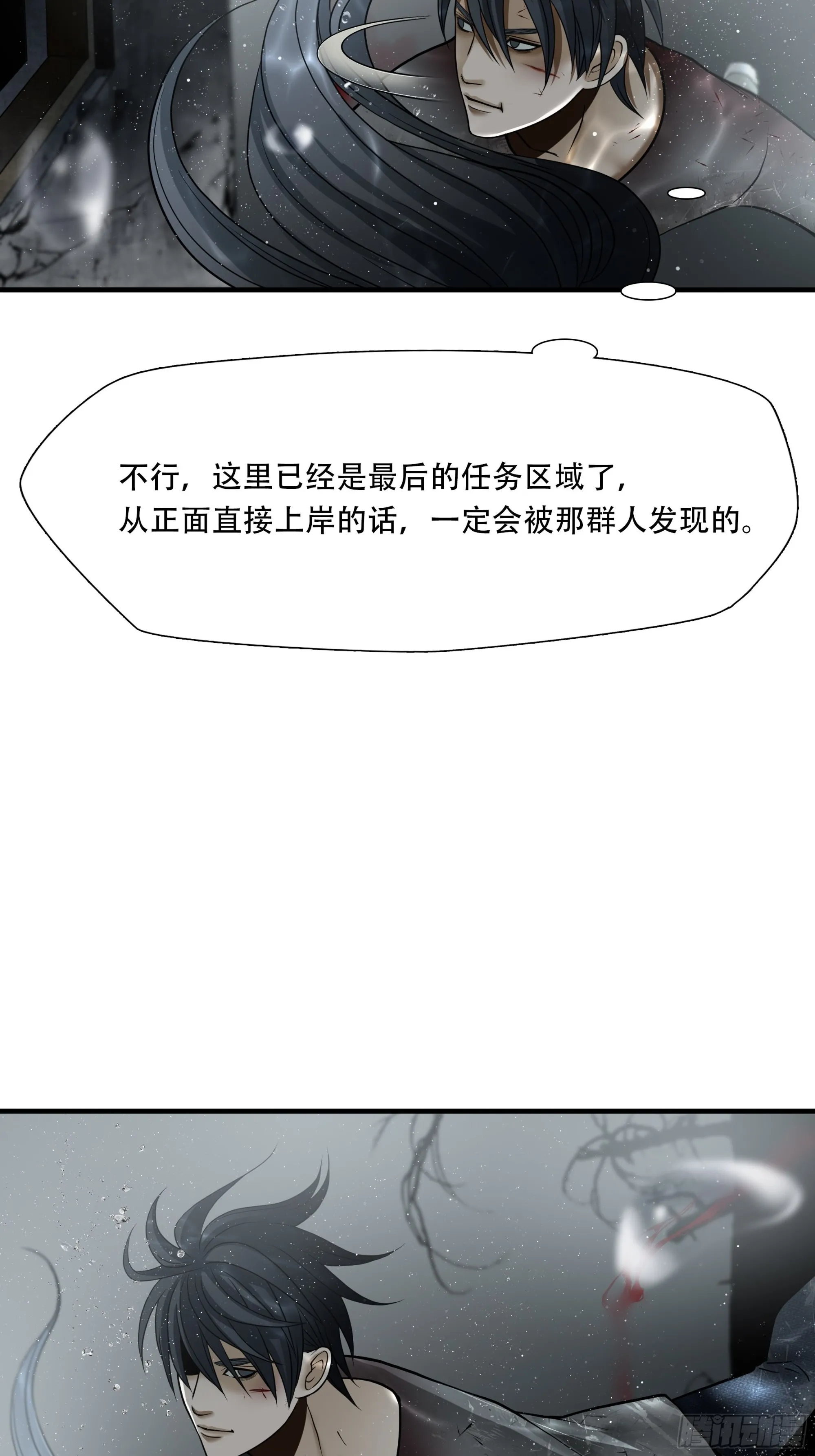 第四十九话 第28页