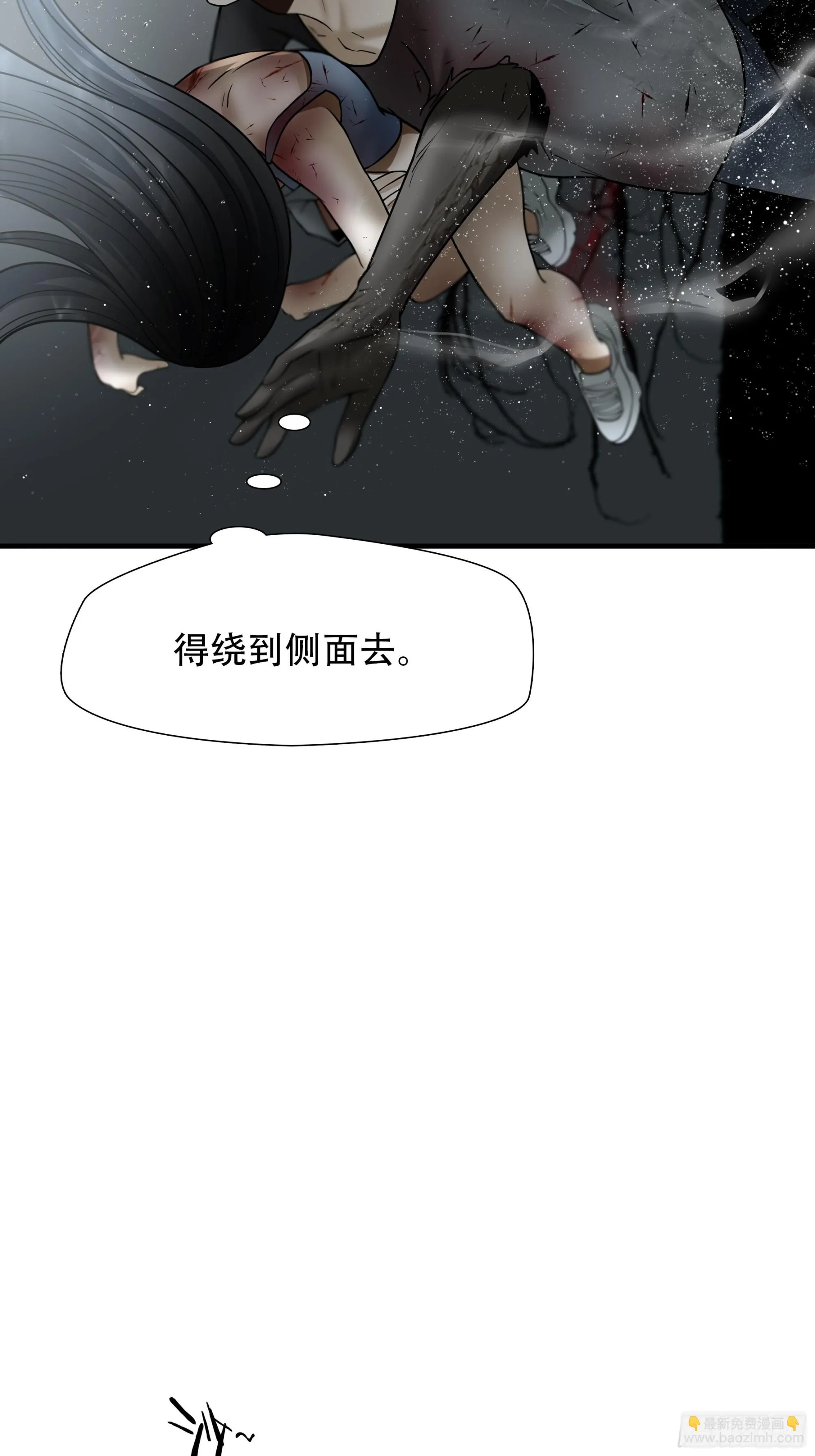 第四十九话 第29页