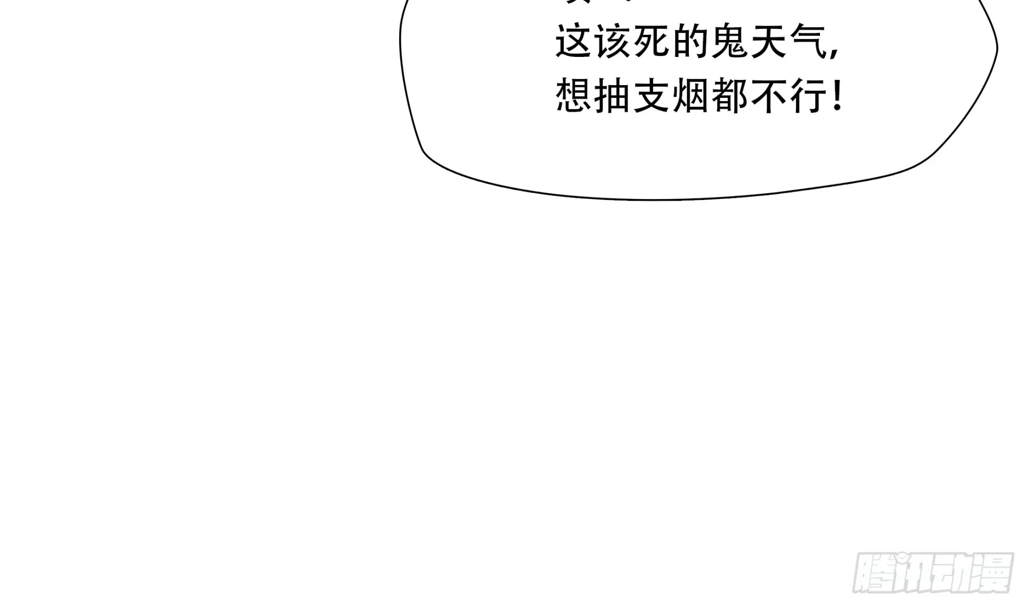 第四十九话 第37页