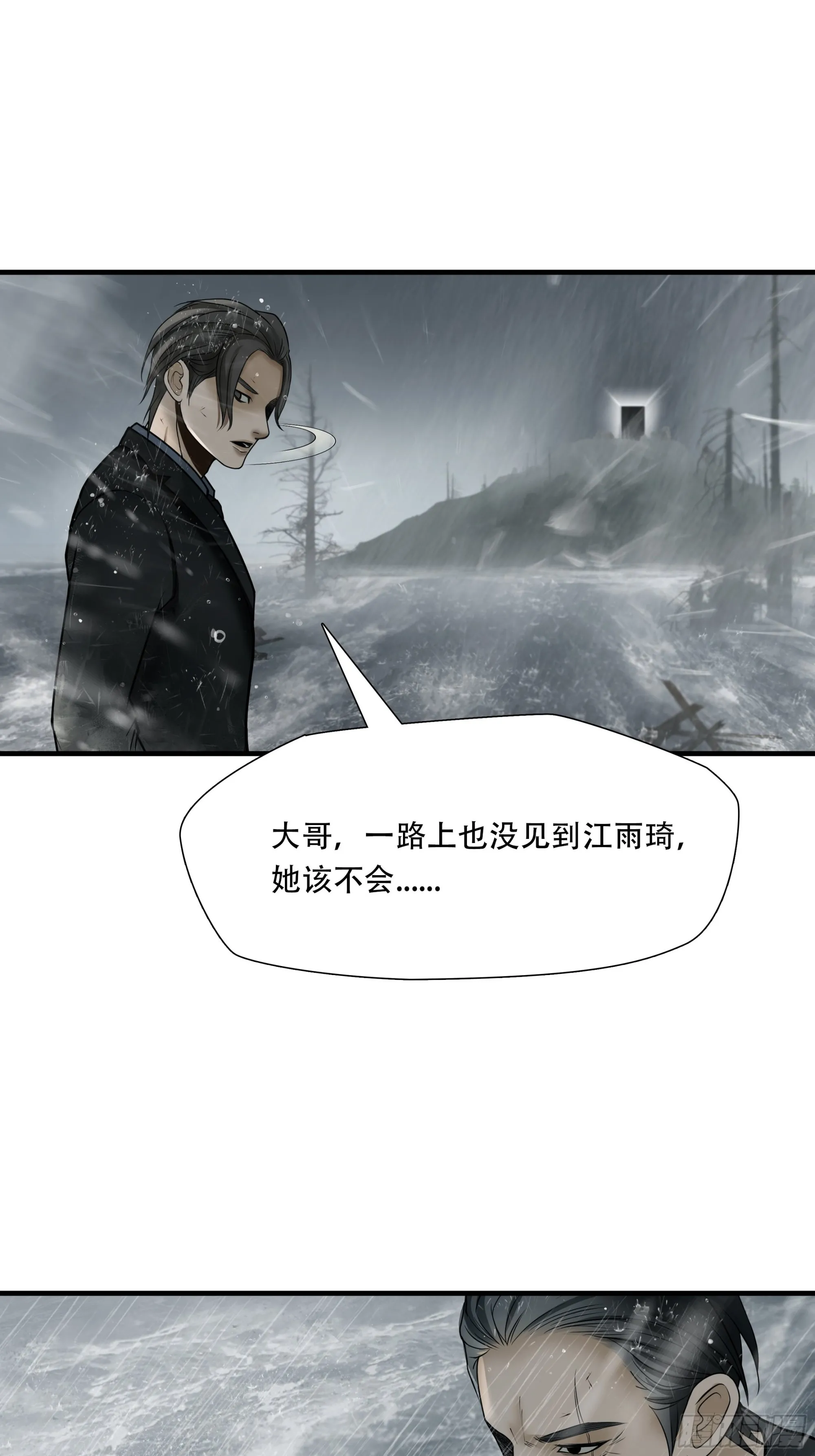 第四十九话 第38页