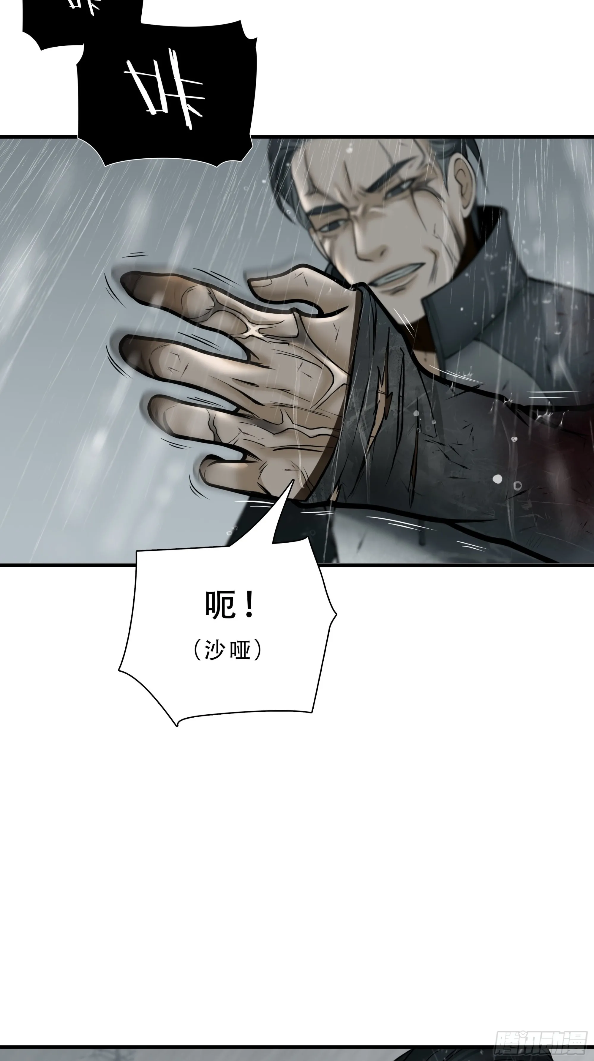 第四十九话 第43页