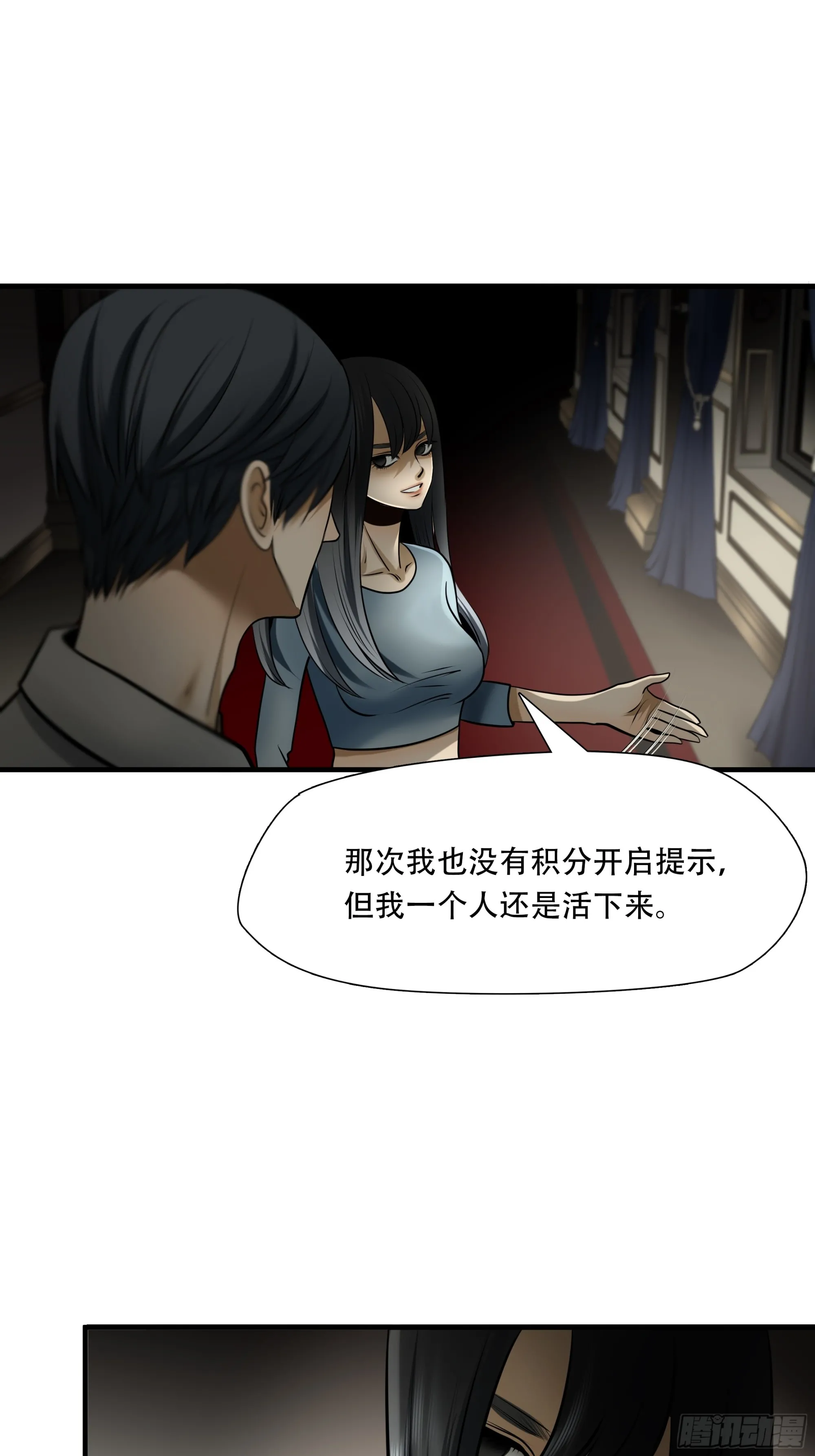 第九十九话 第12页
