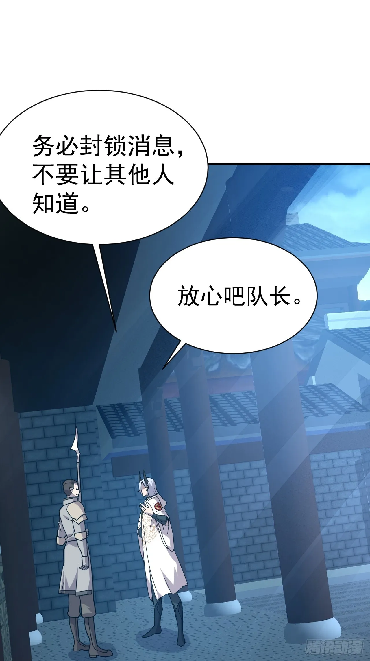 13.不要太聪明 第3页