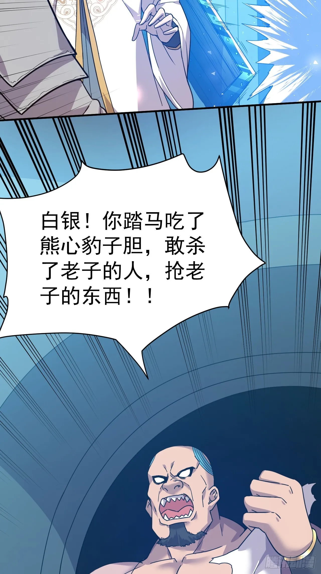 13.不要太聪明 第5页