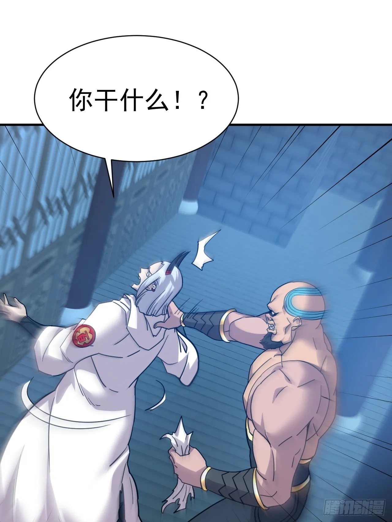 13.不要太聪明 第8页