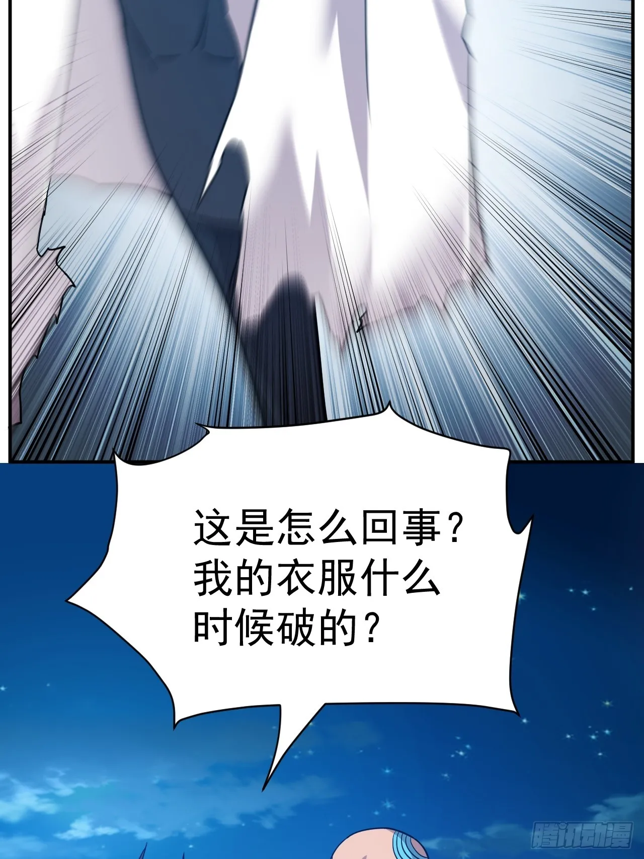 13.不要太聪明 第10页