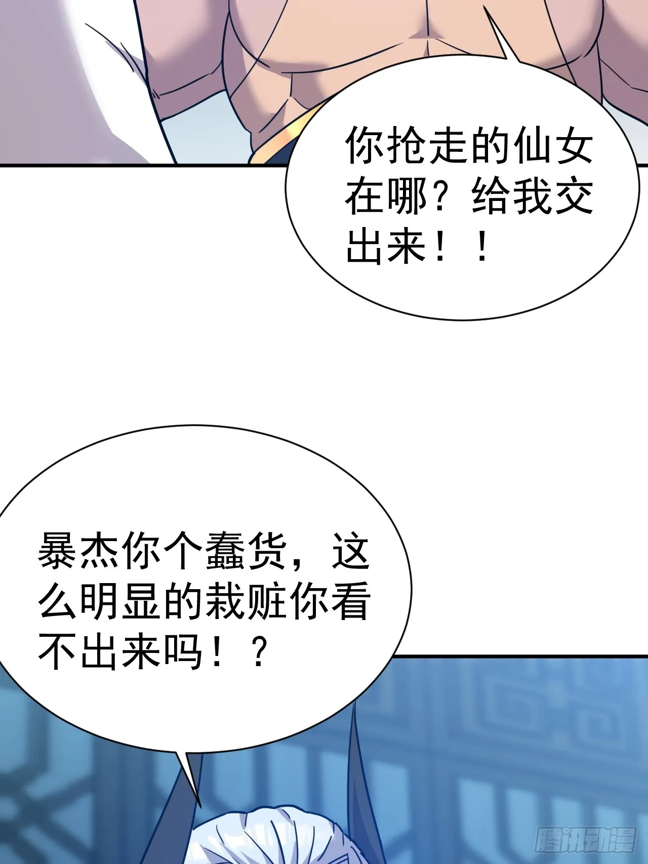 13.不要太聪明 第13页