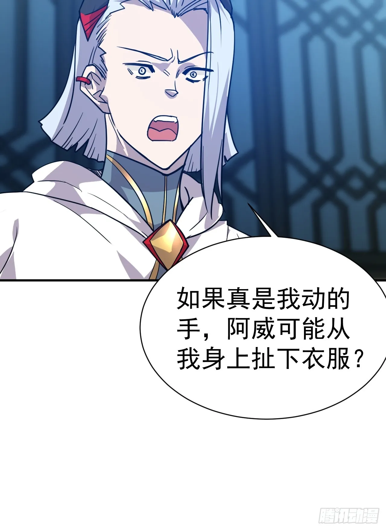 13.不要太聪明 第14页