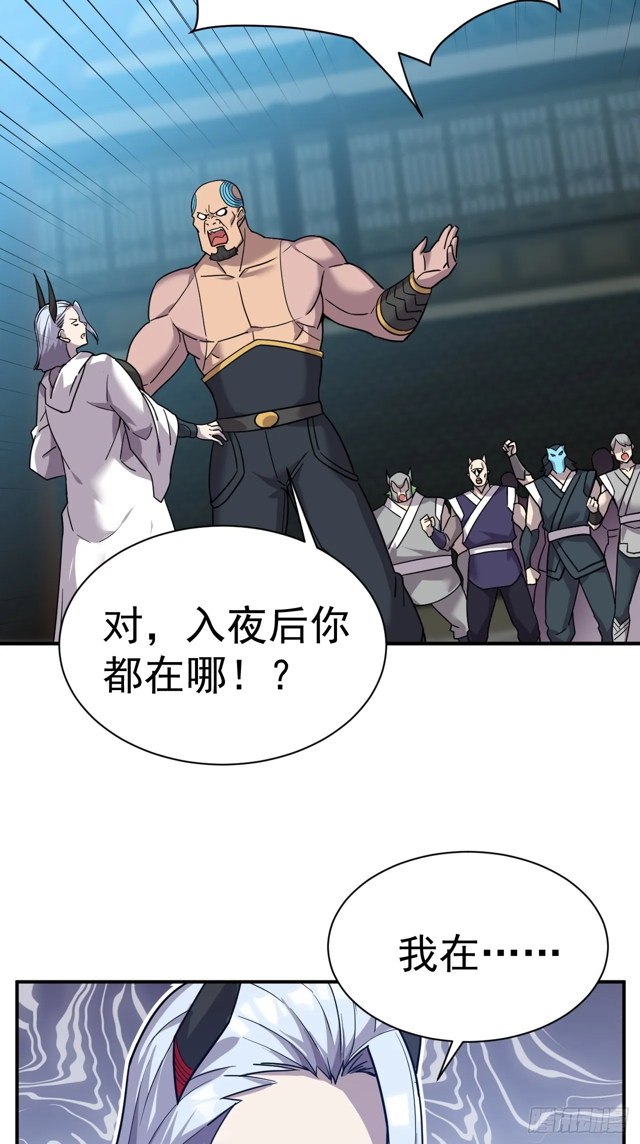 13.不要太聪明 第16页