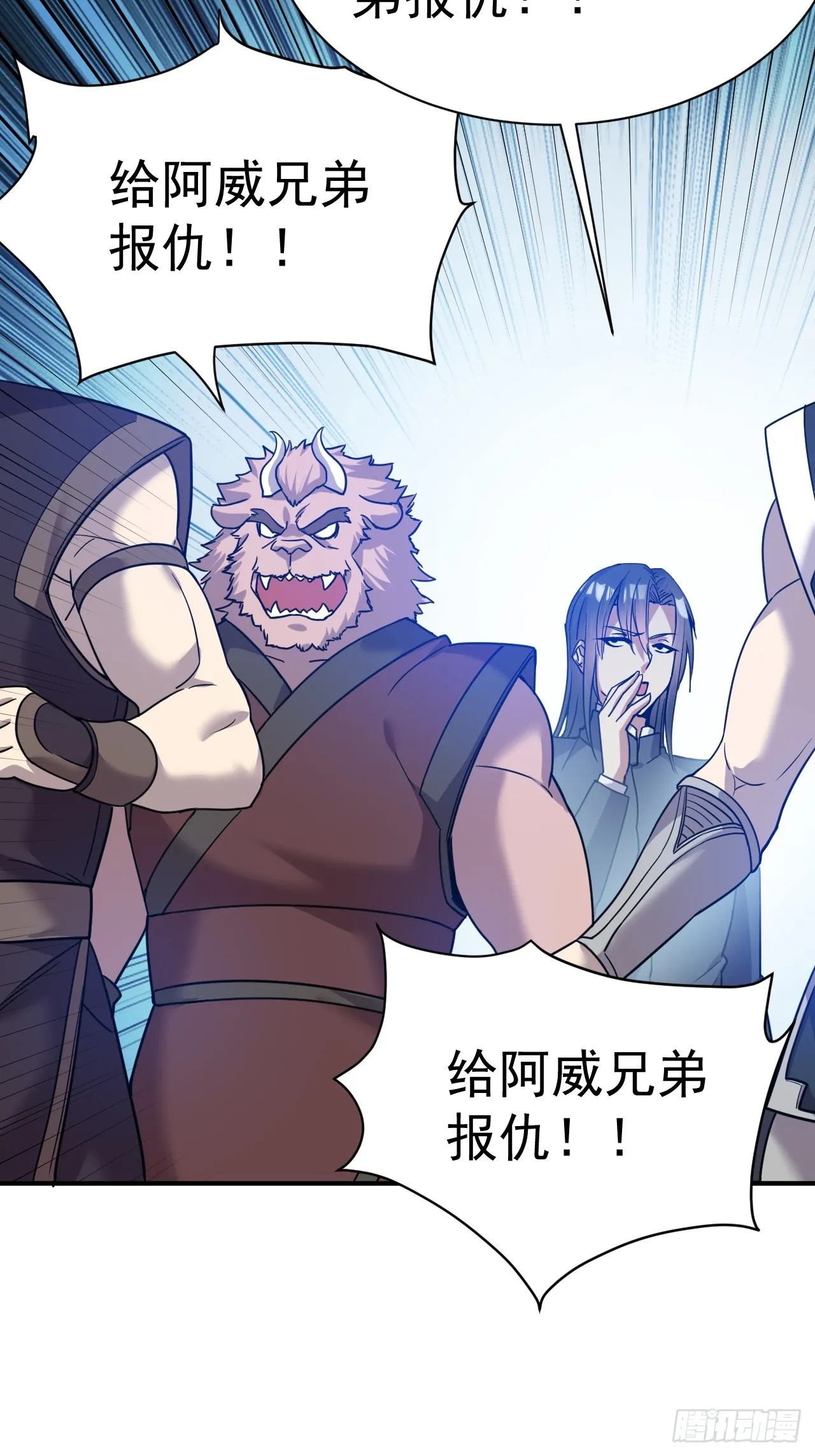 13.不要太聪明 第18页