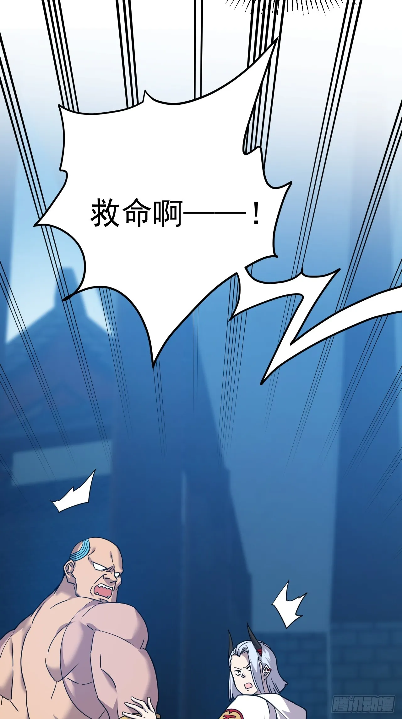 13.不要太聪明 第21页