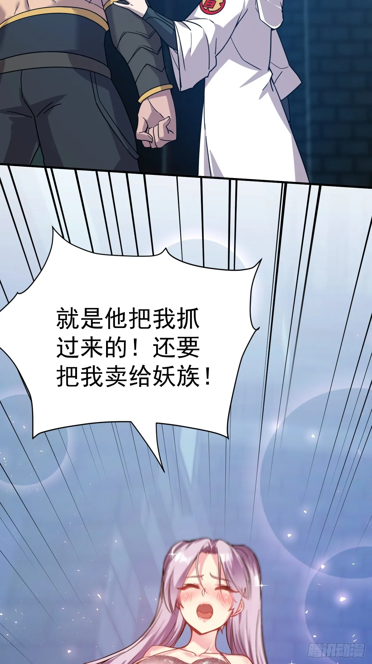 13.不要太聪明 第22页