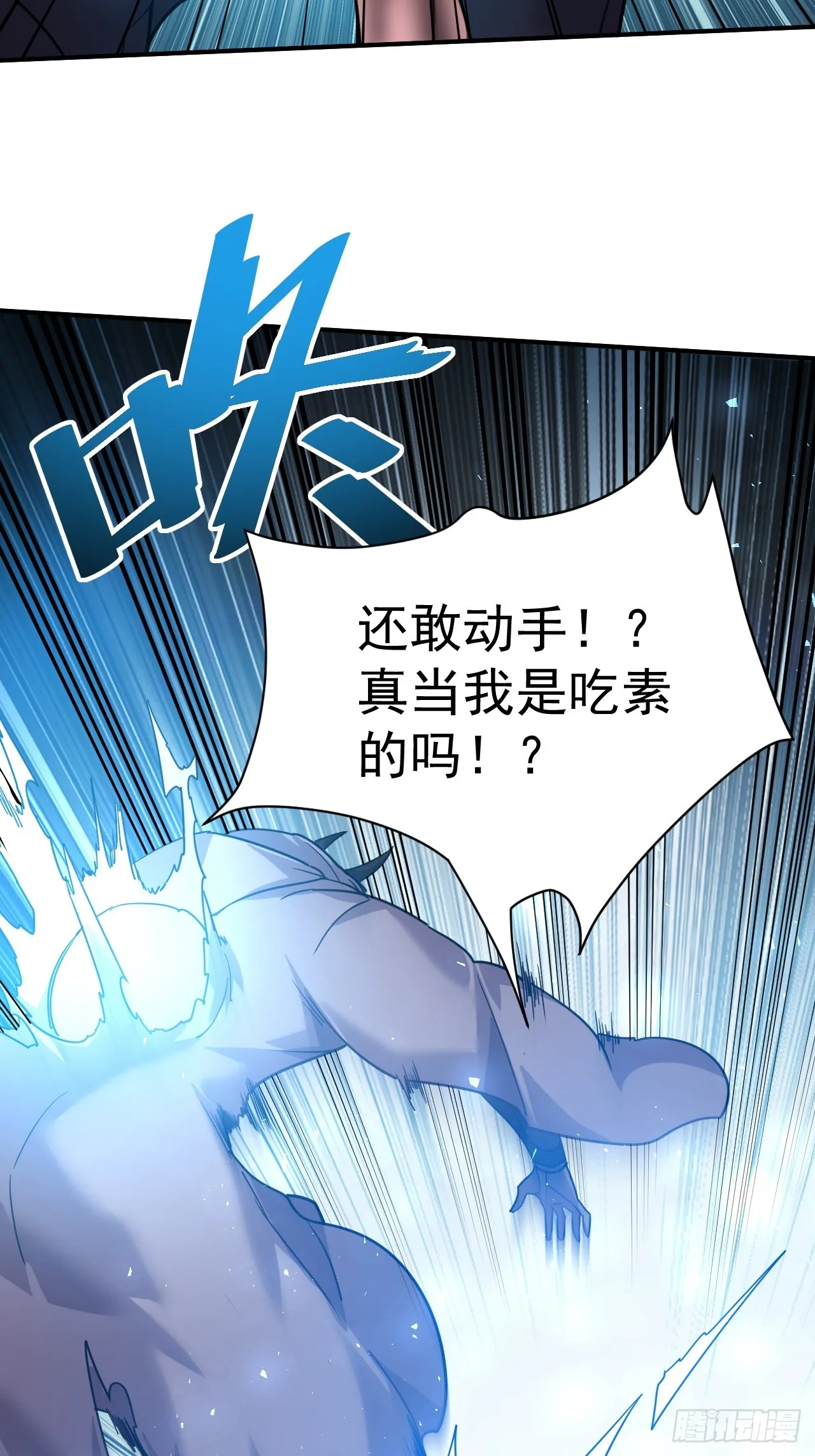 13.不要太聪明 第26页