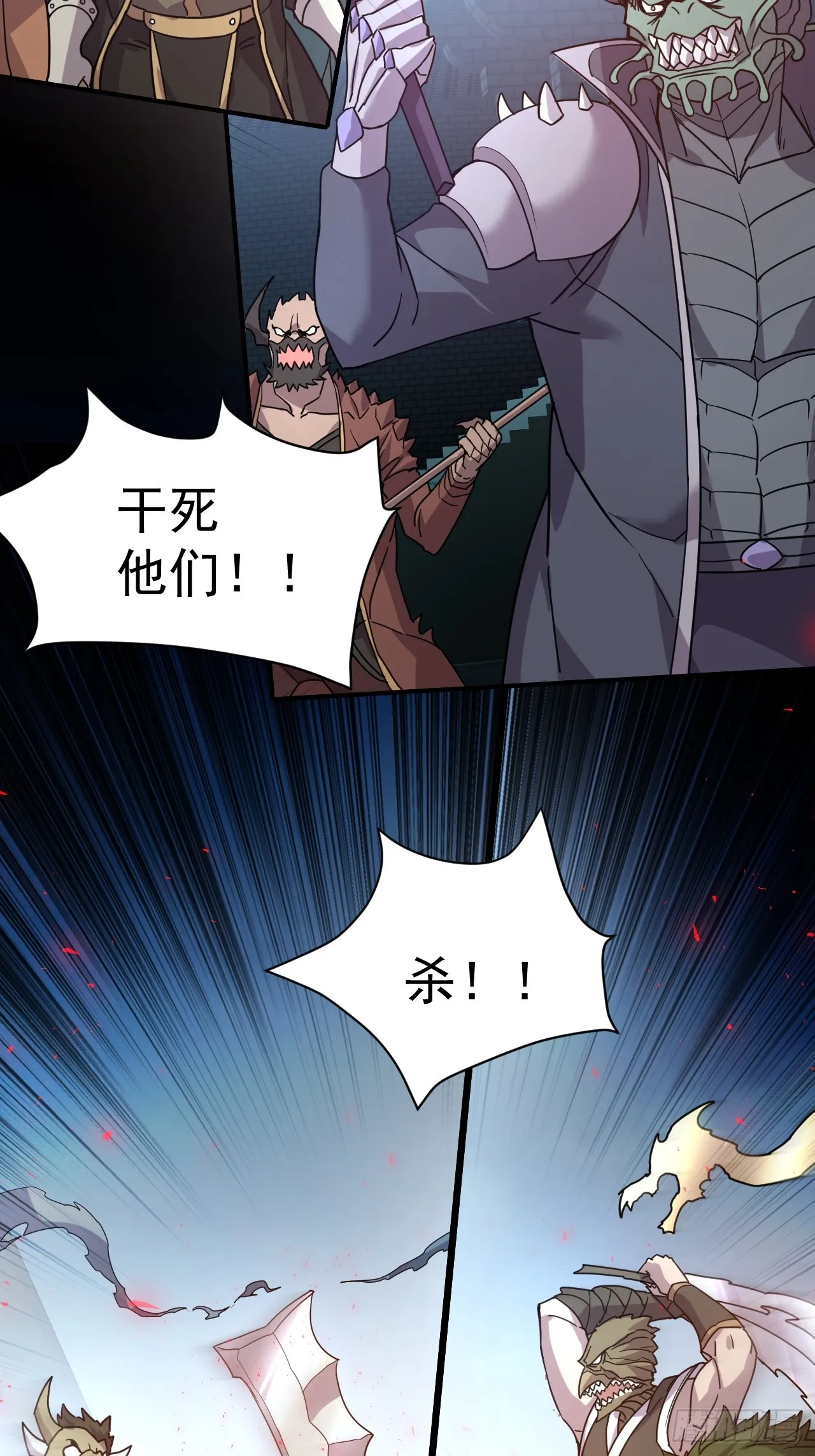 13.不要太聪明 第29页