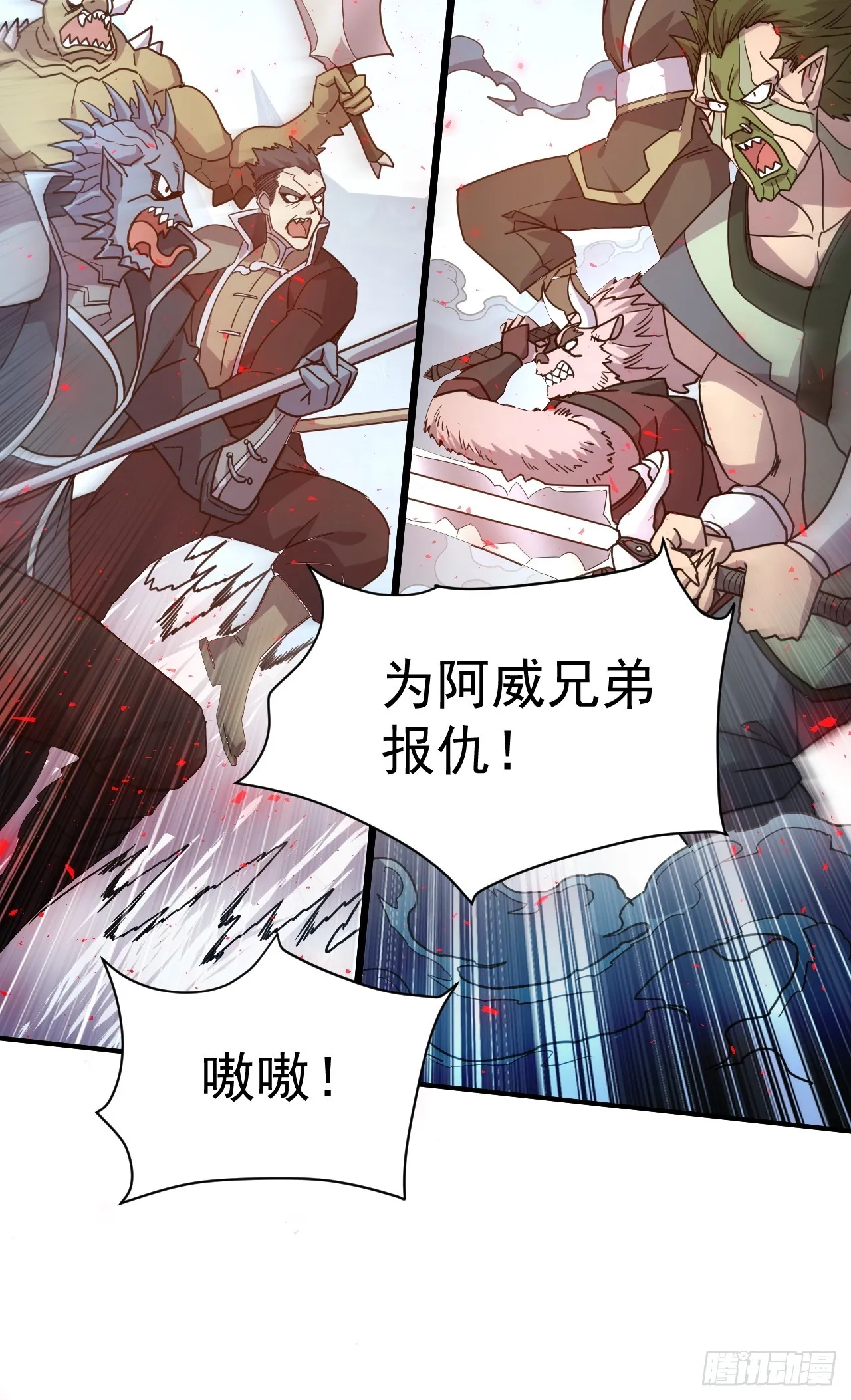 13.不要太聪明 第30页