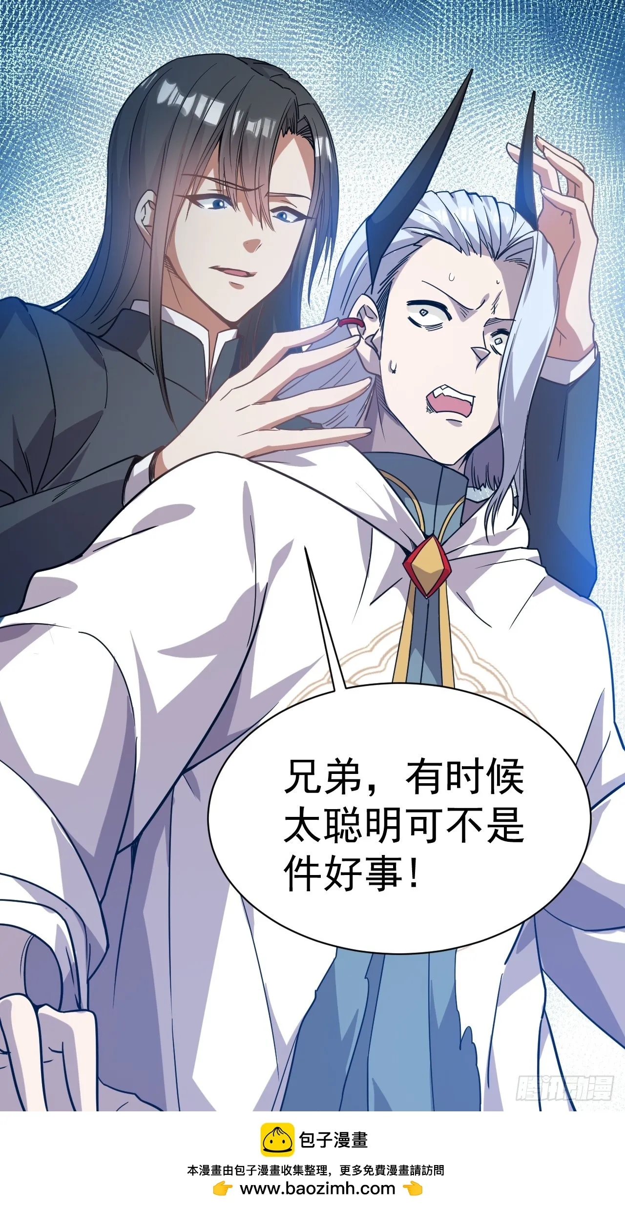 13.不要太聪明 第32页