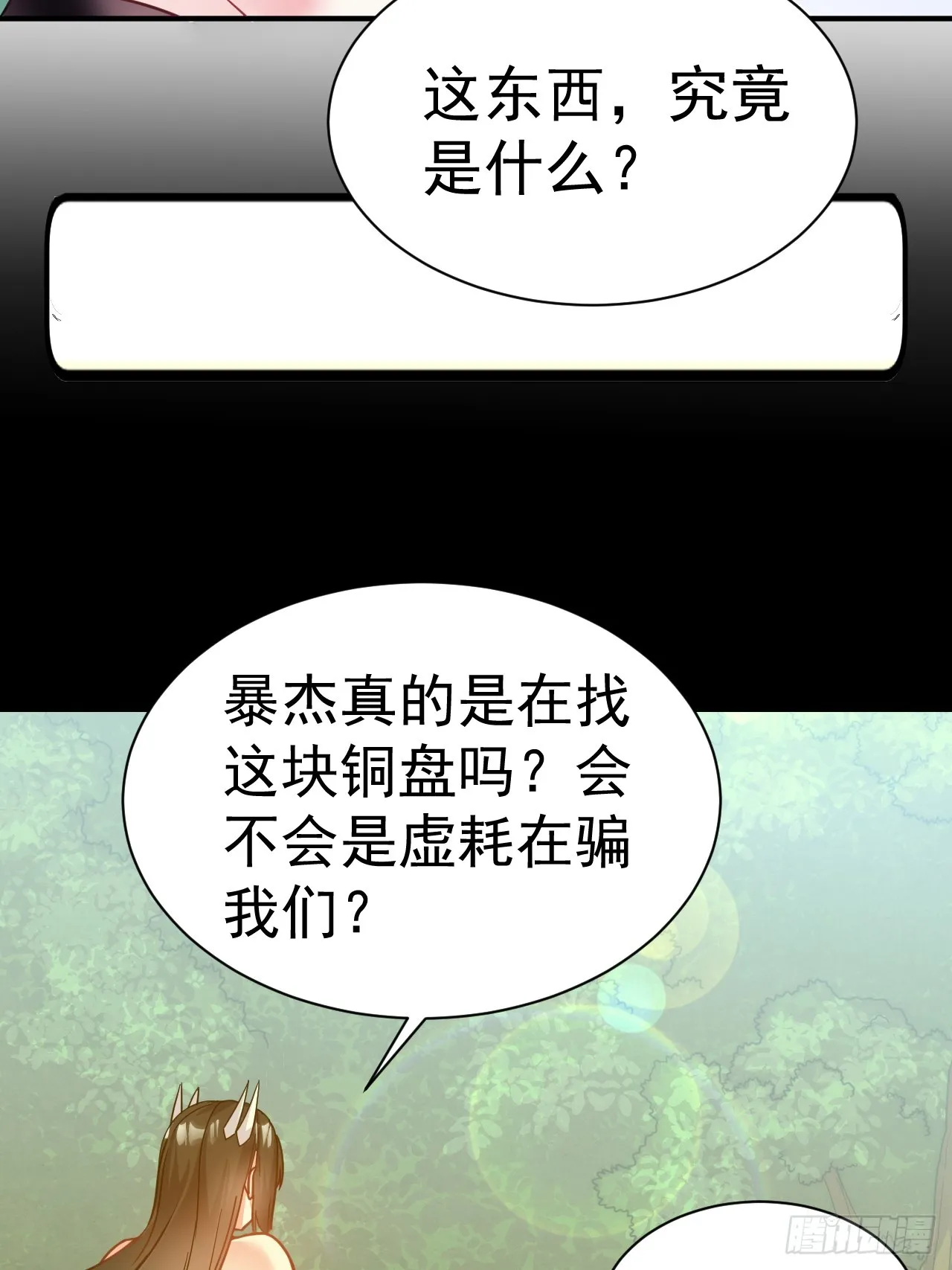 12.我想要 第11页