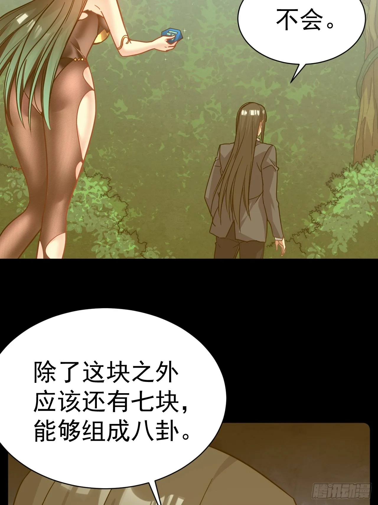 12.我想要 第12页