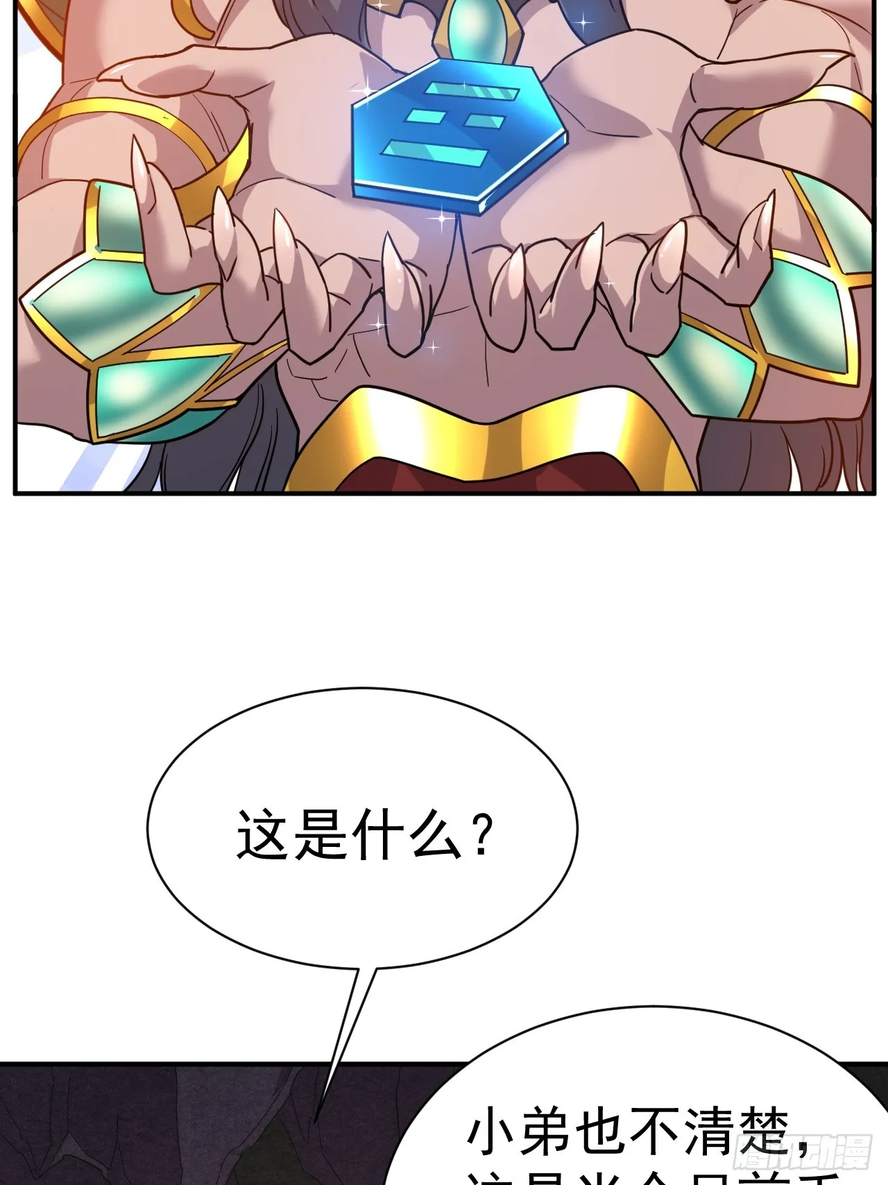11.力量进来了 第4页
