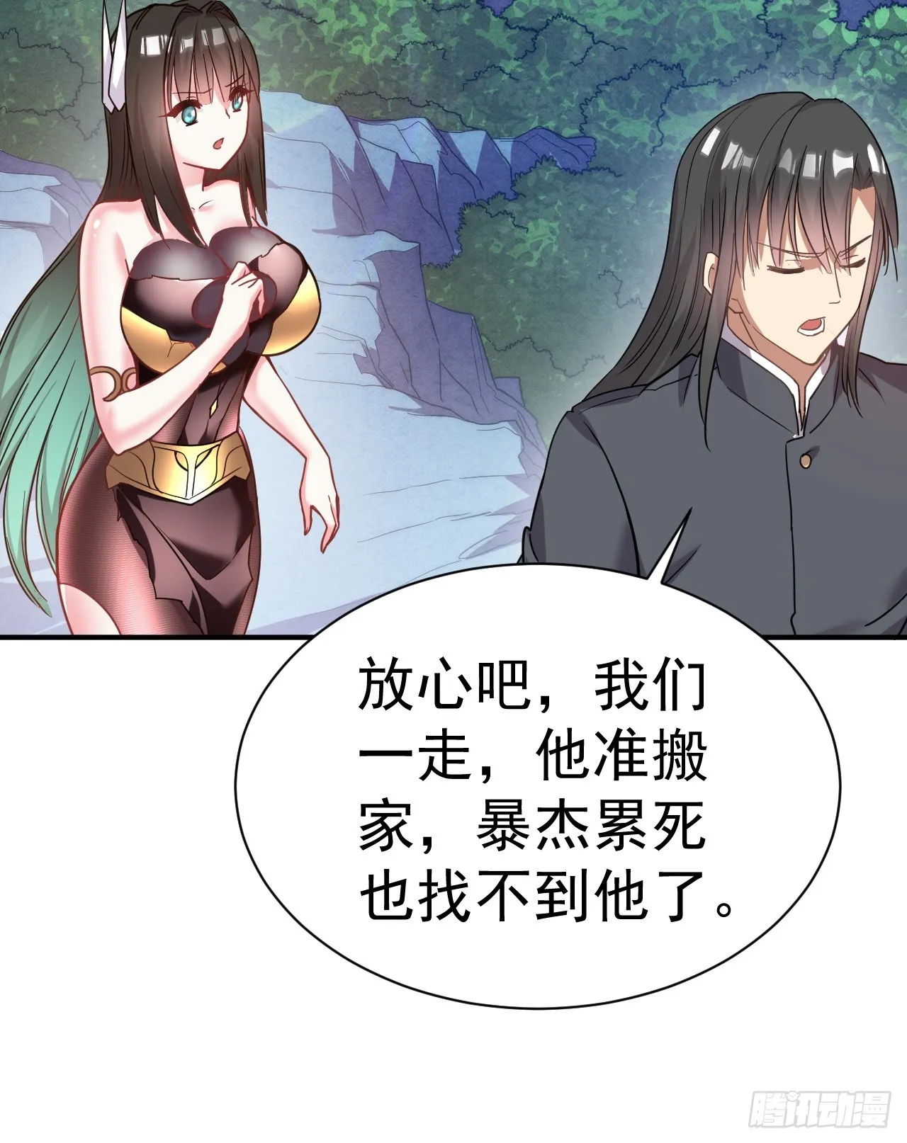 11.力量进来了 第9页
