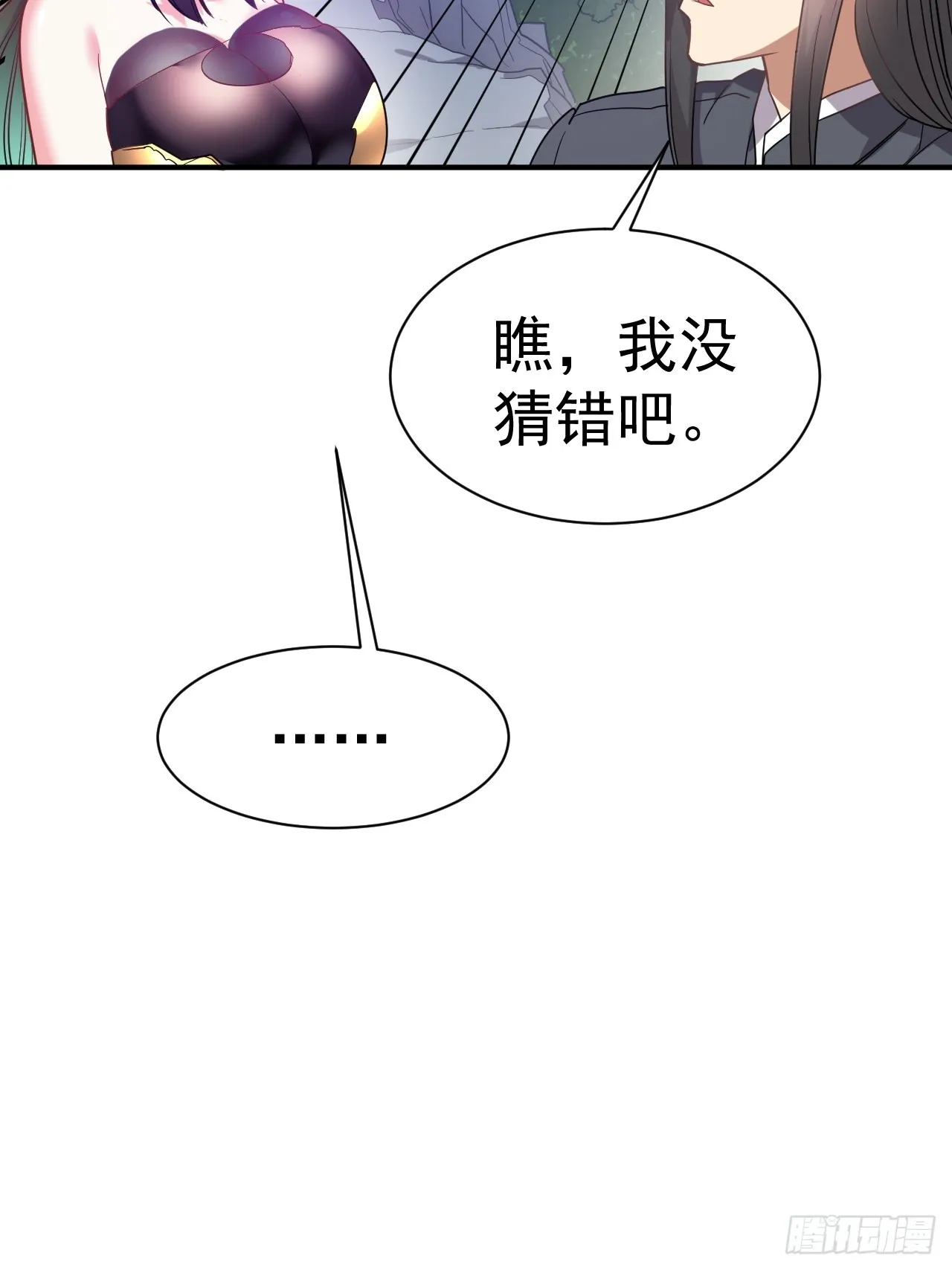 11.力量进来了 第11页