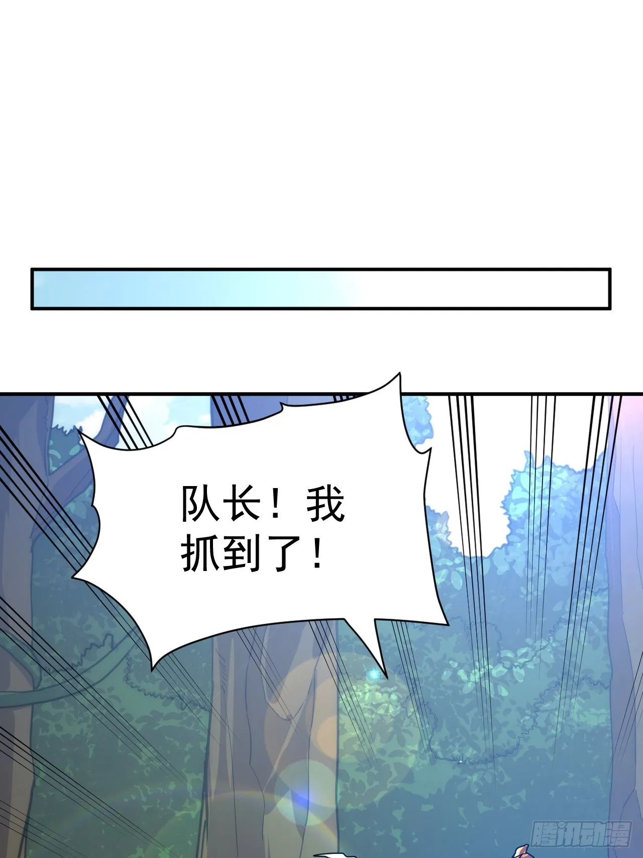 11.力量进来了 第12页