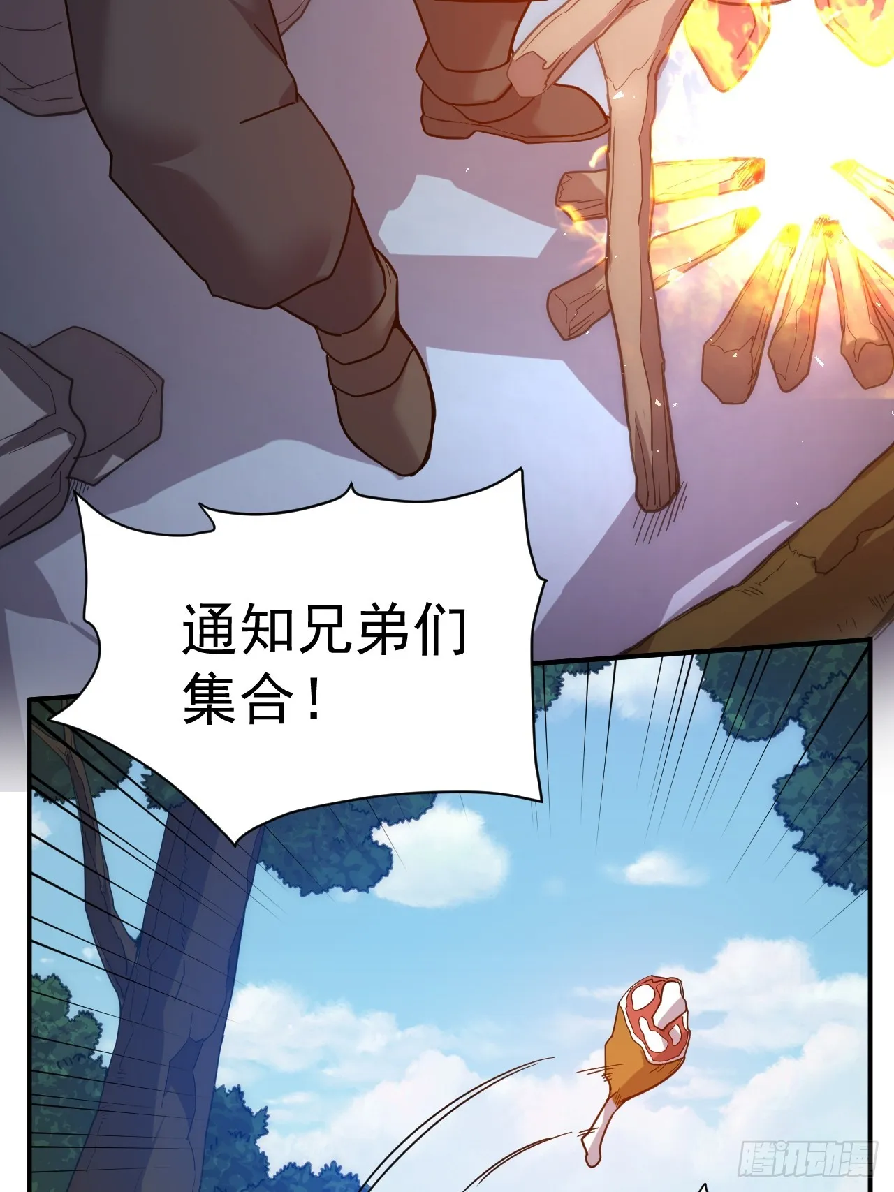 11.力量进来了 第14页
