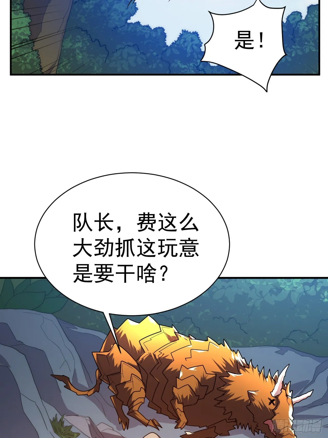 11.力量进来了 第15页
